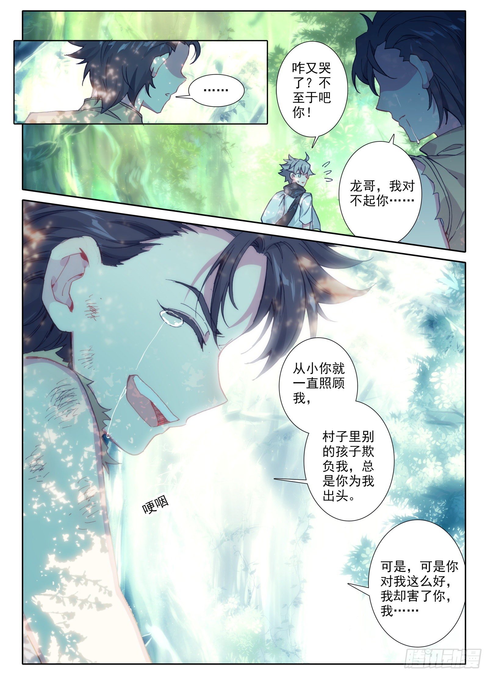 2 连云山脉12