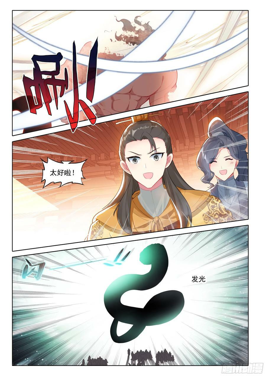81 上师饶命7