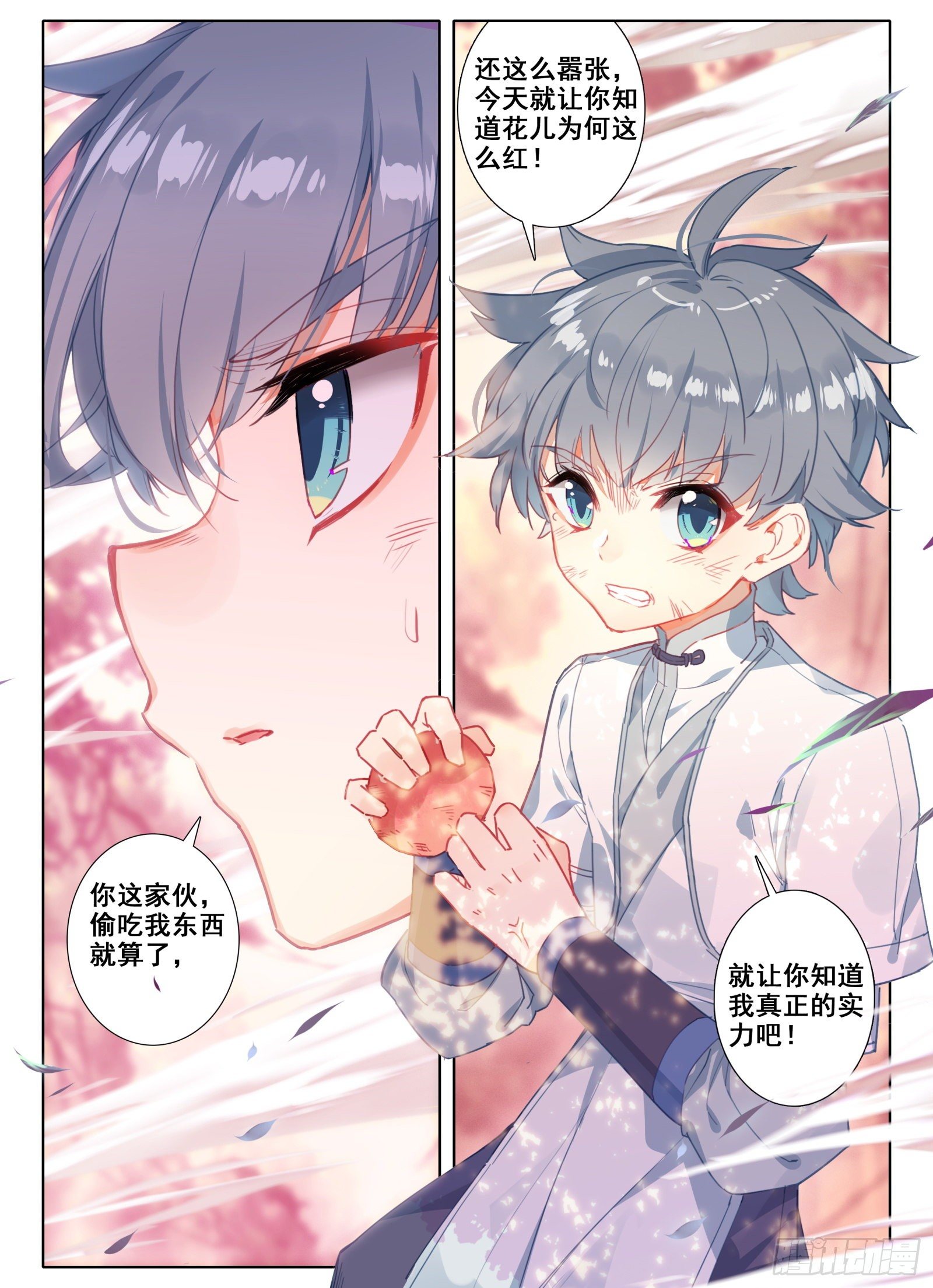 7 深山怪人1