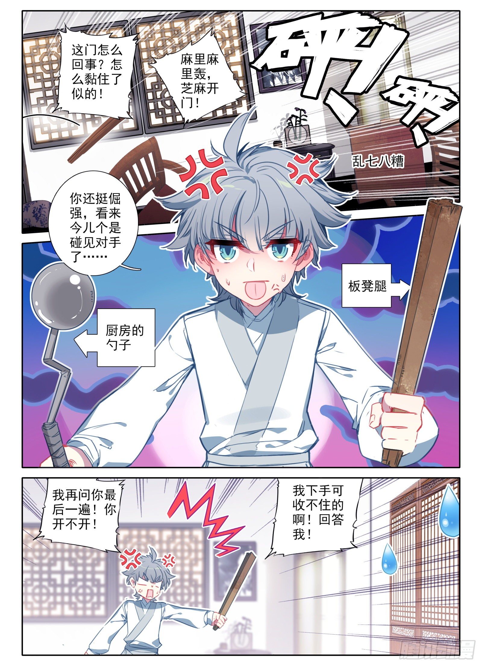 18 修仙大胃王1