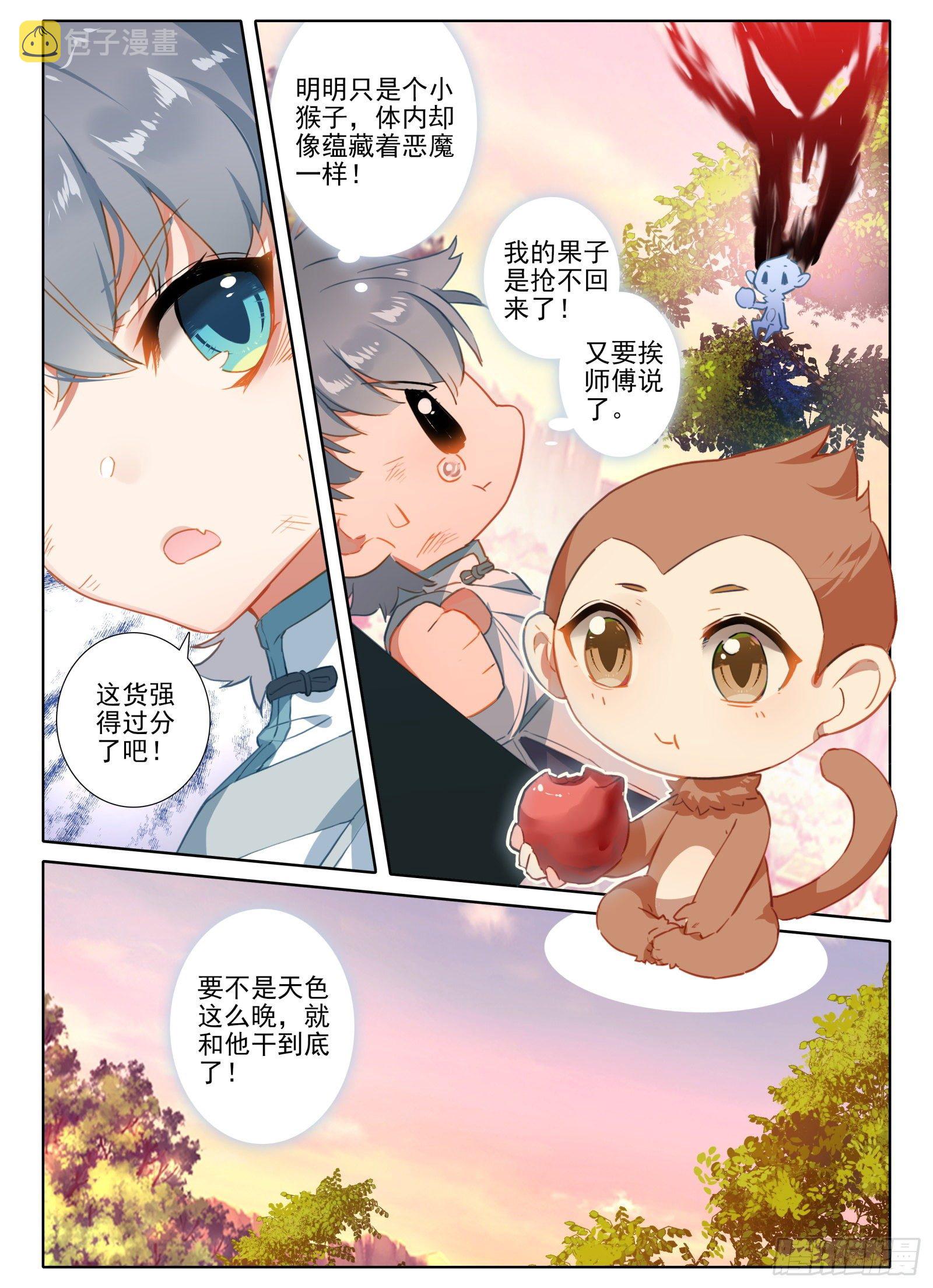 7 深山怪人4