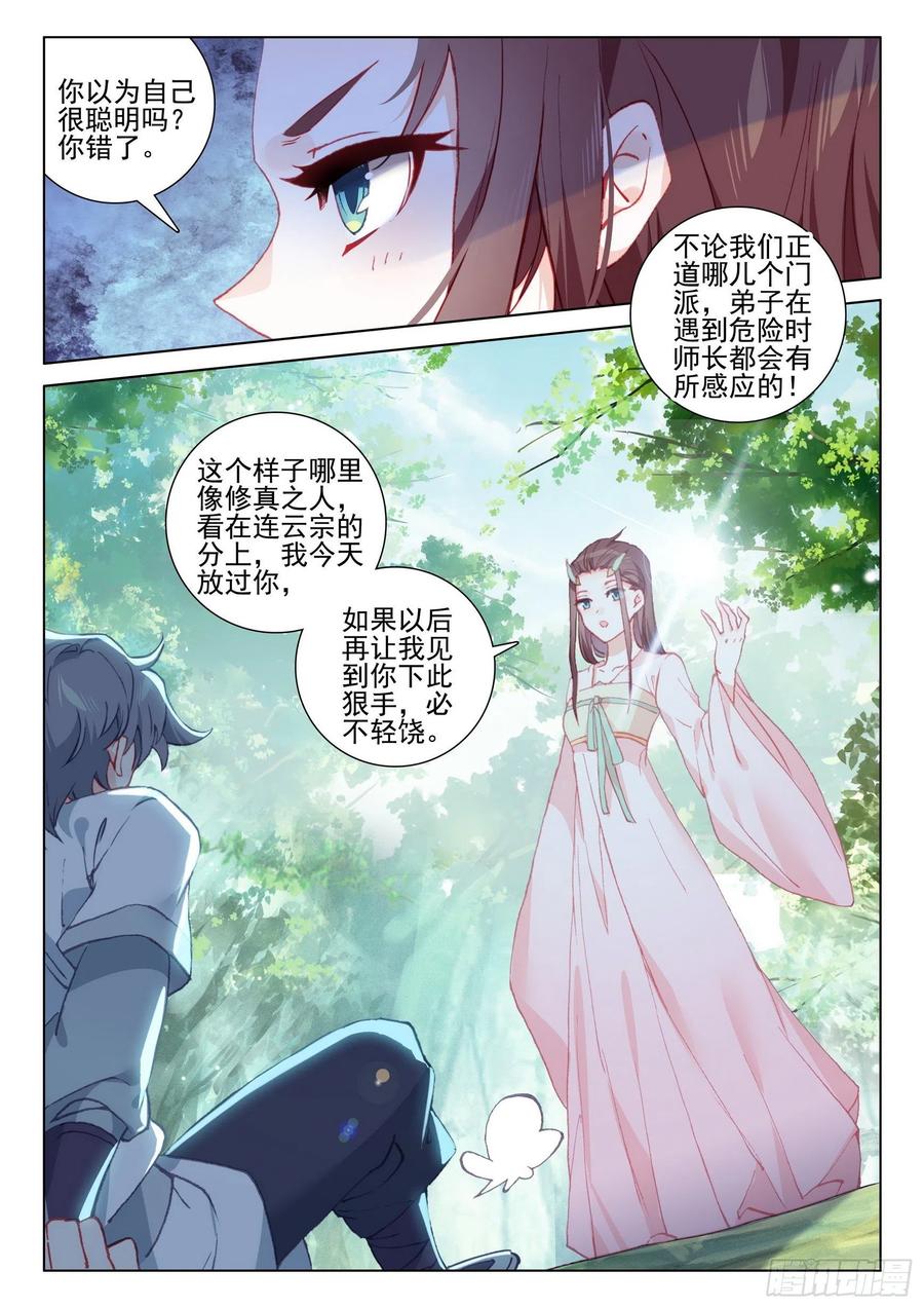 39 难道你不肯原谅我么？1