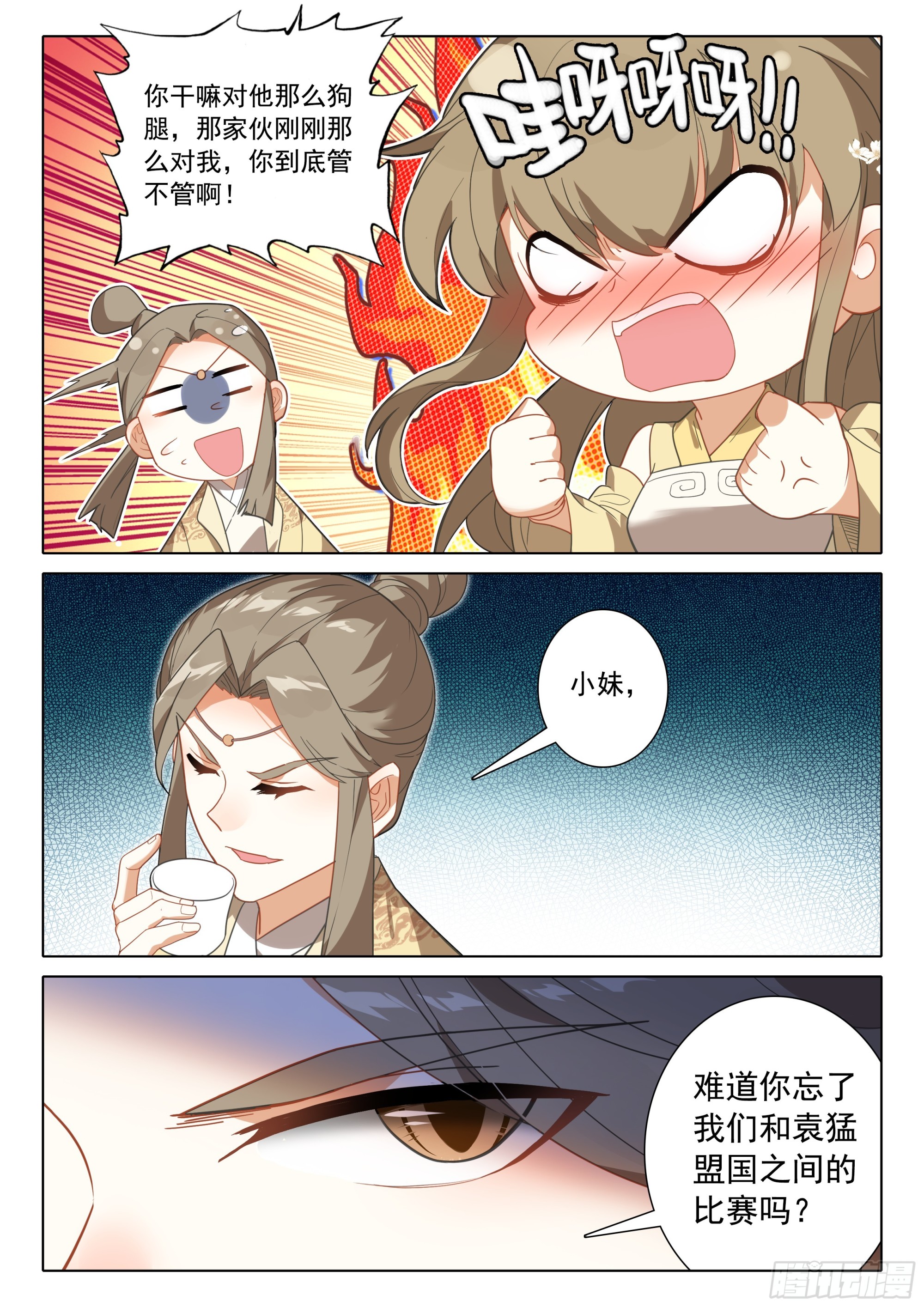 74 出发供奉殿11