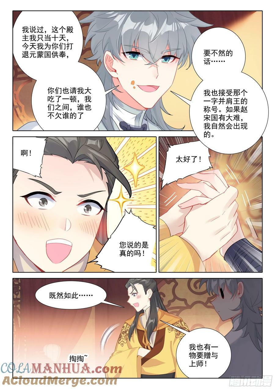 82 龙翔玉14