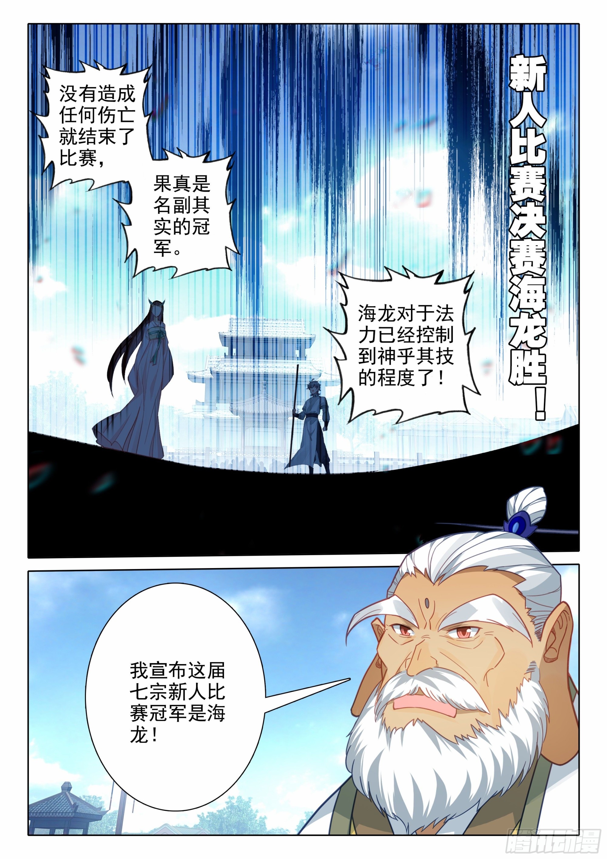 64 决赛15