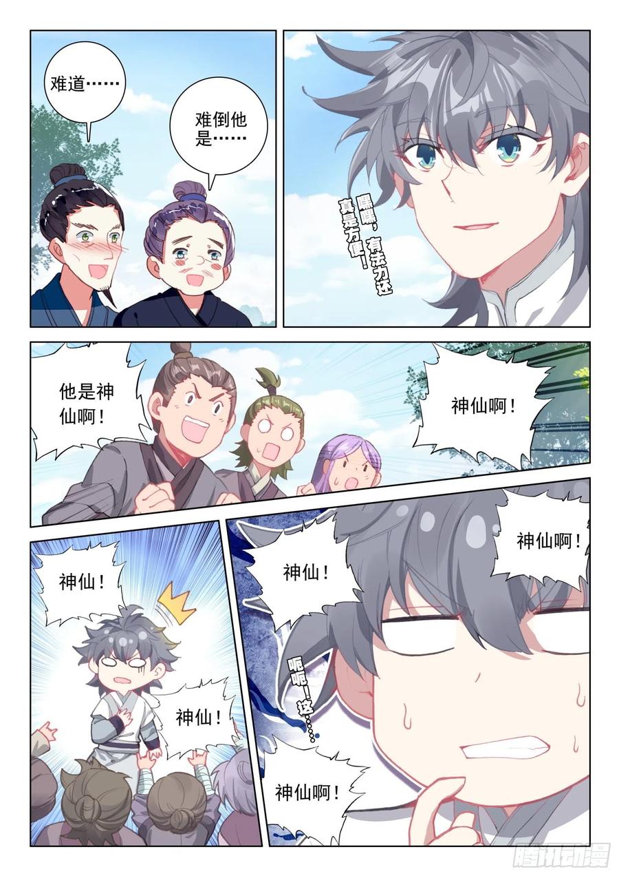 35 鱼怪5