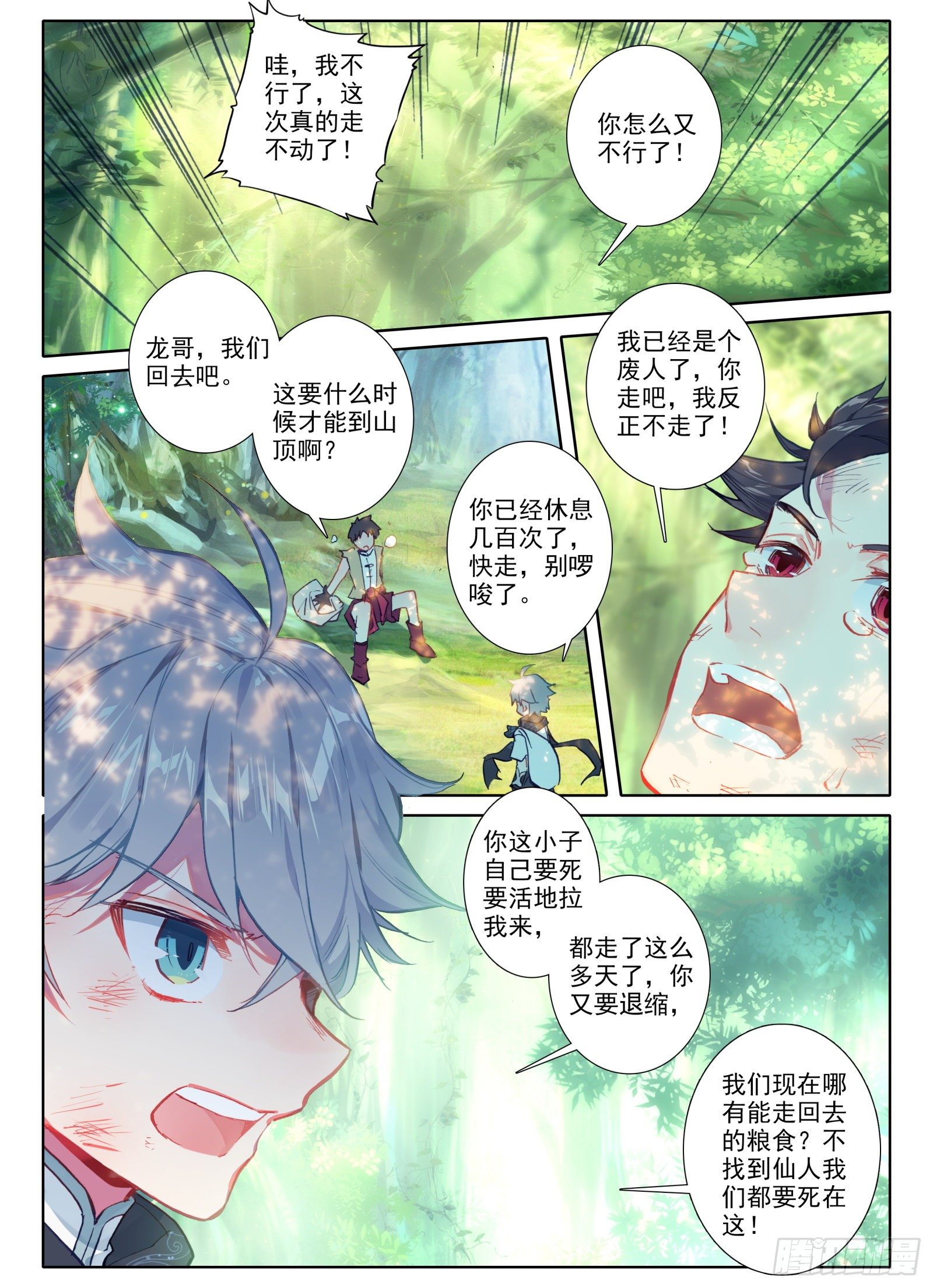 2 连云山脉8