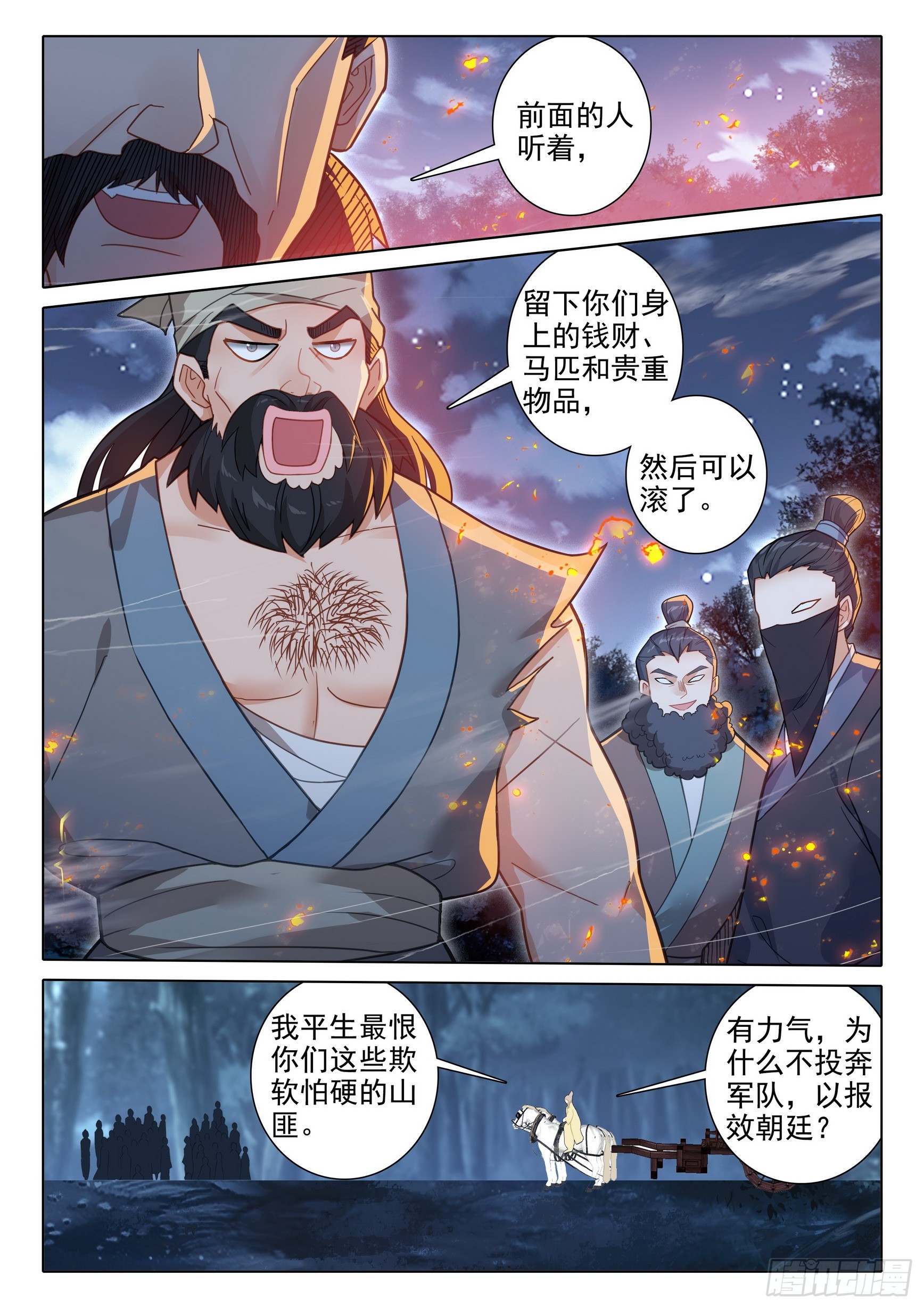 75 山匪2