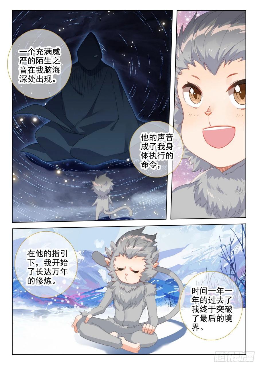 49 是该让你看到我的时候了3