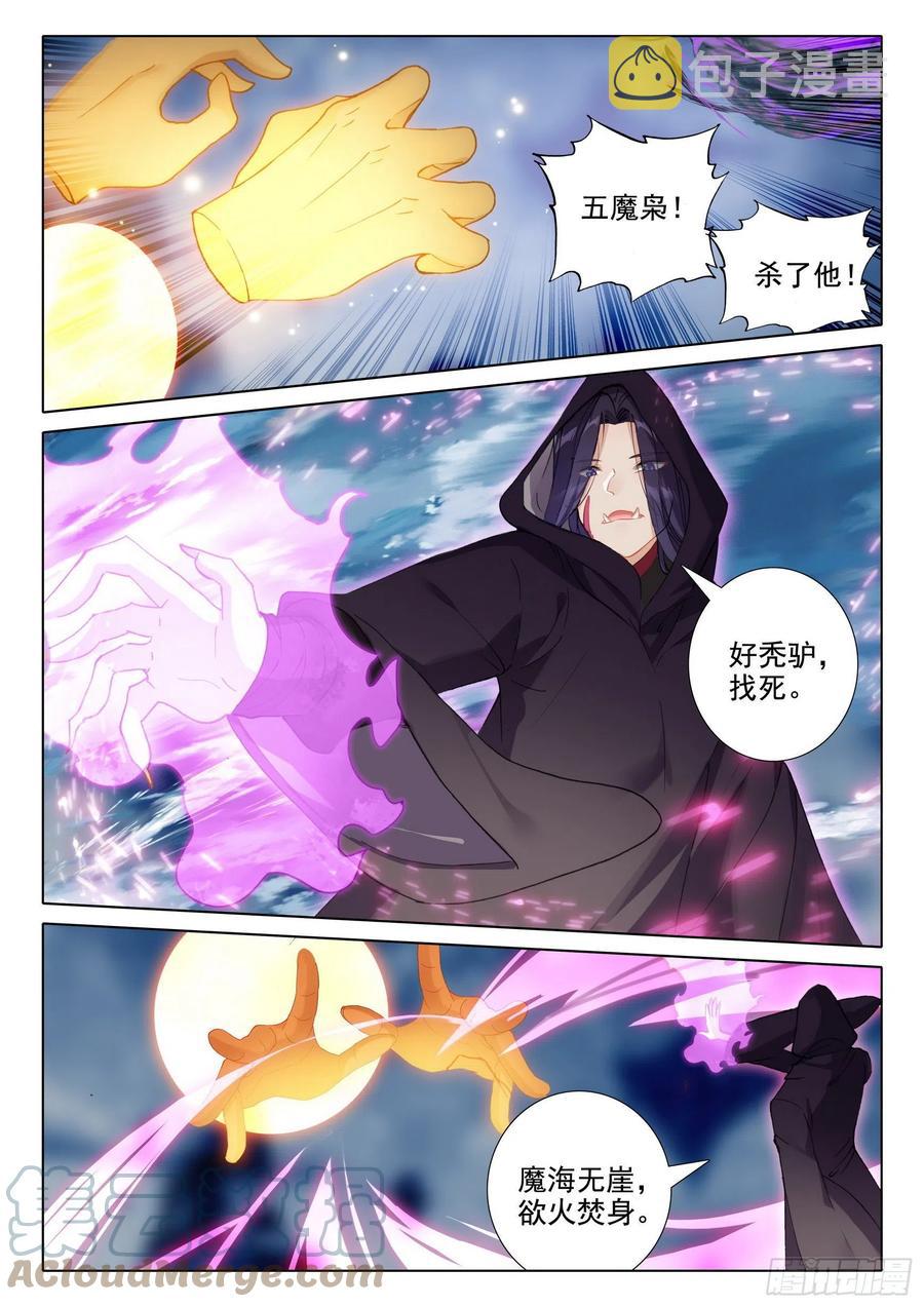 46 魔现小村4