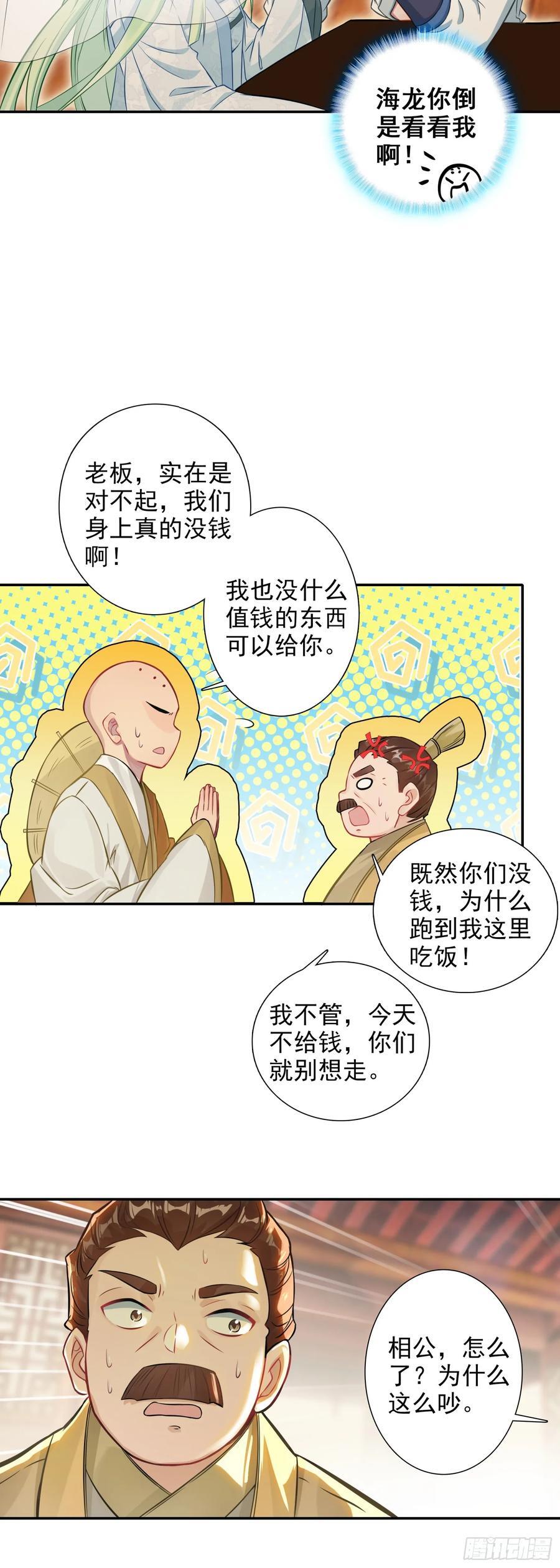 88 雉鸡精15