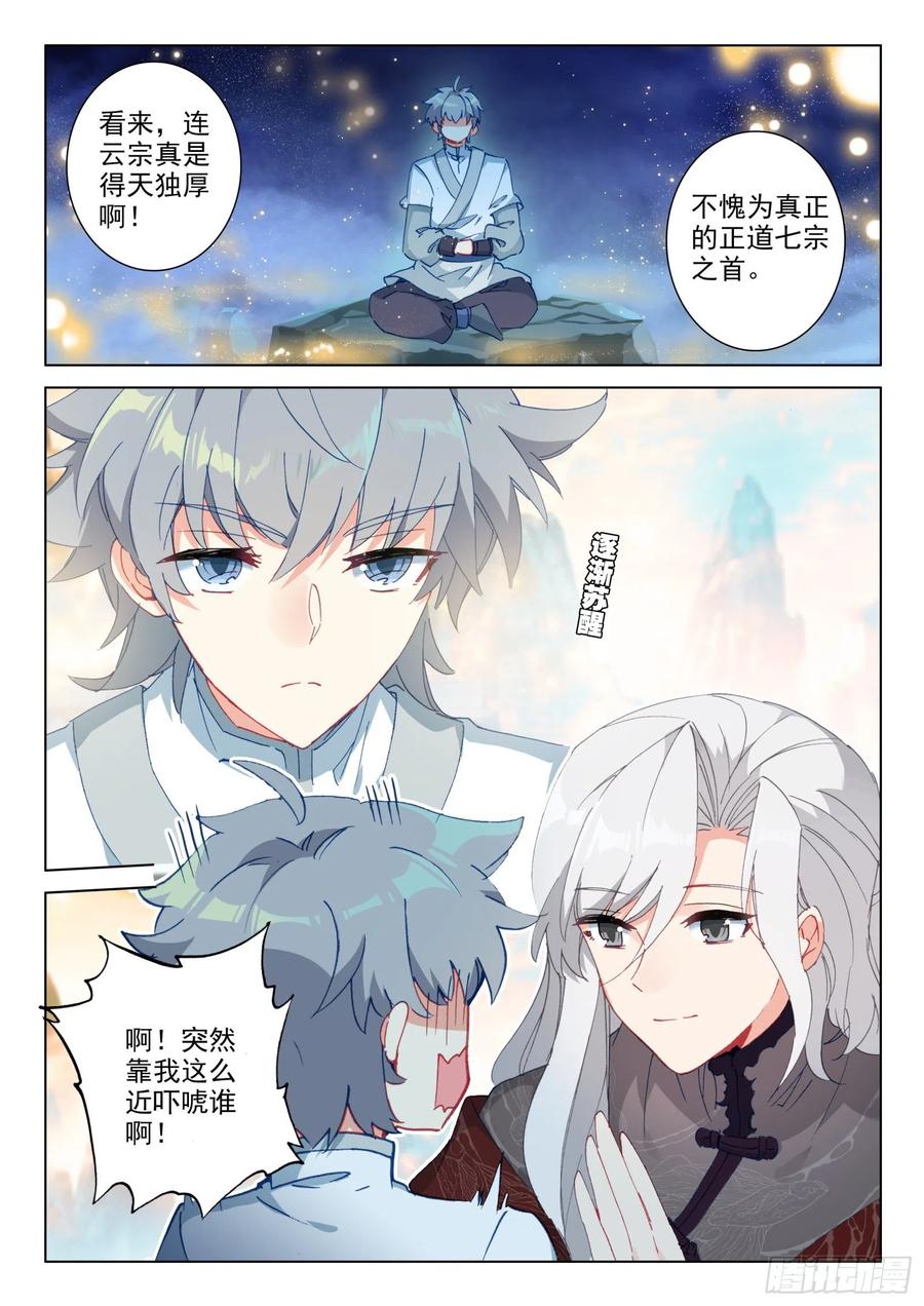 28 七宗聚会5