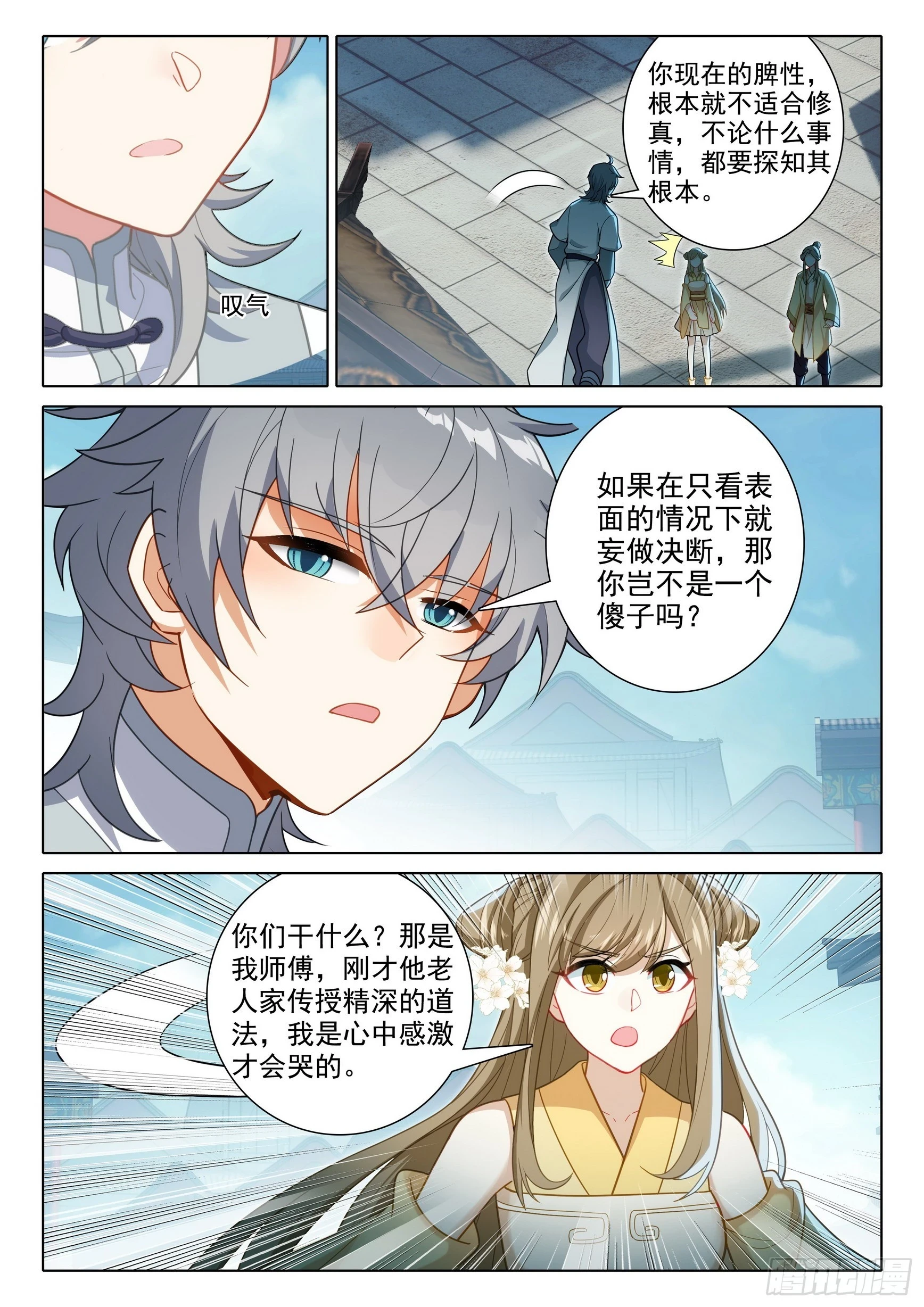 77 供奉殿7