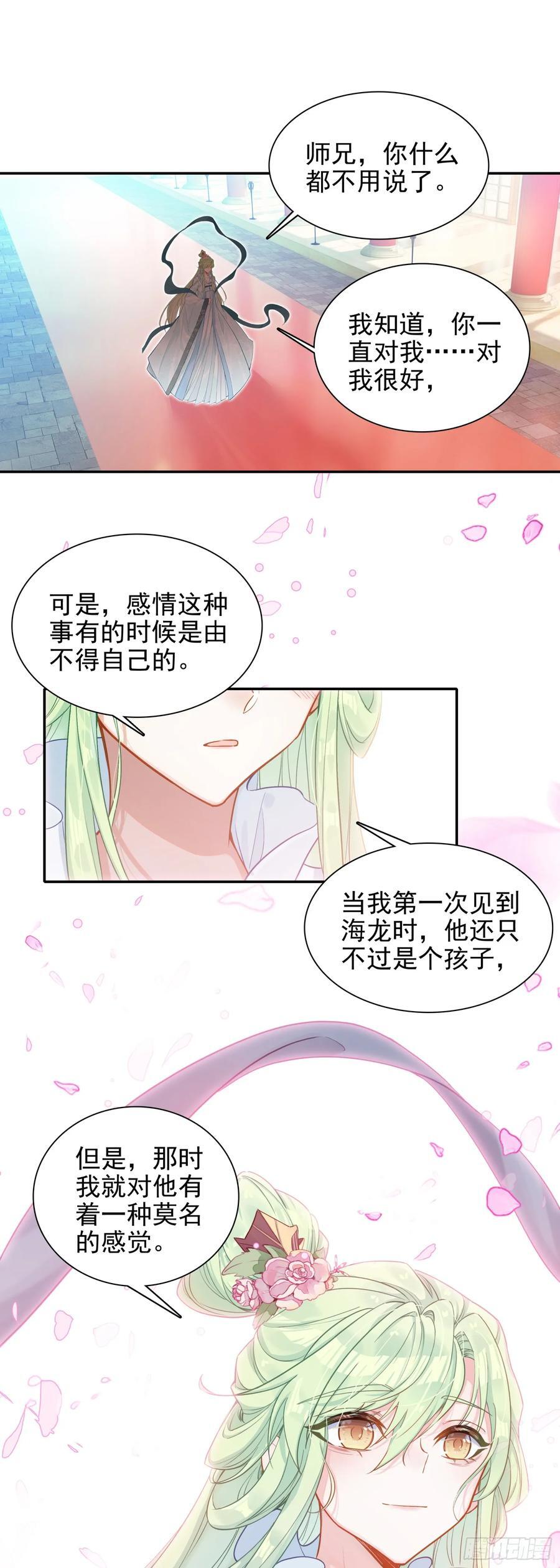 87 宗主祝福13