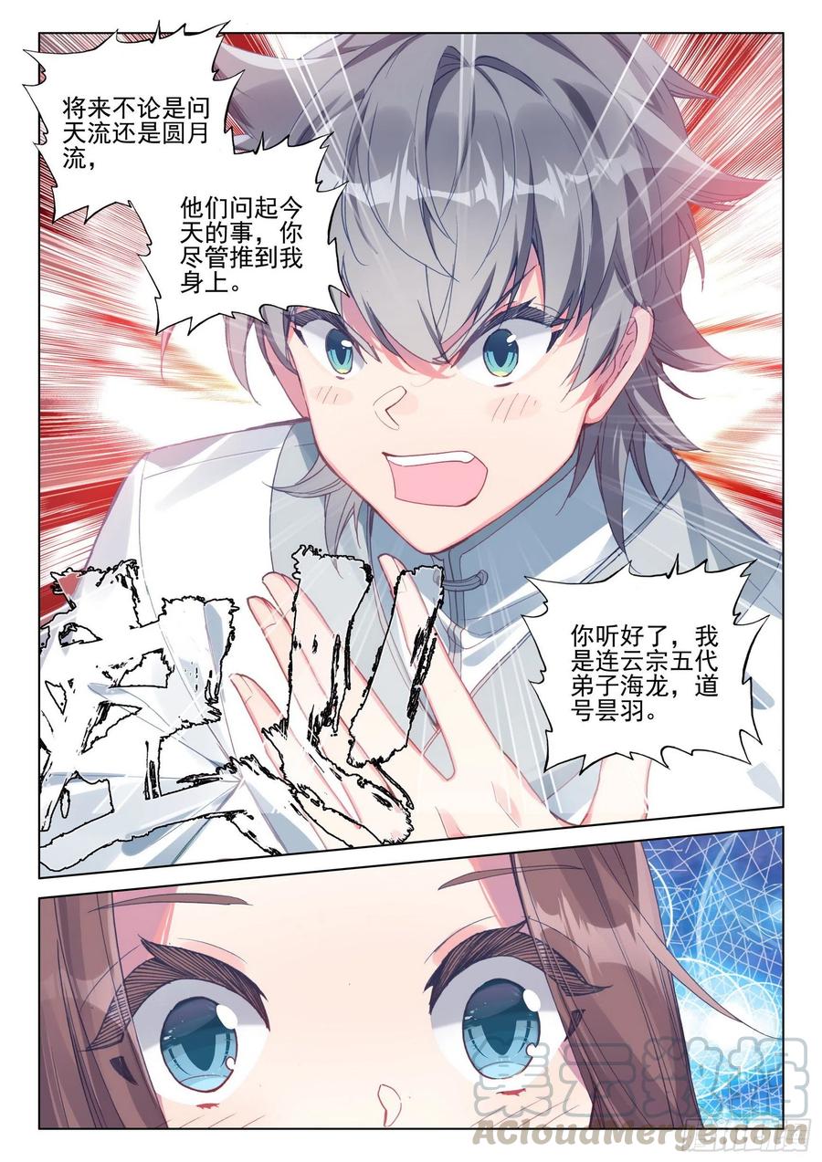 39 难道你不肯原谅我么？8