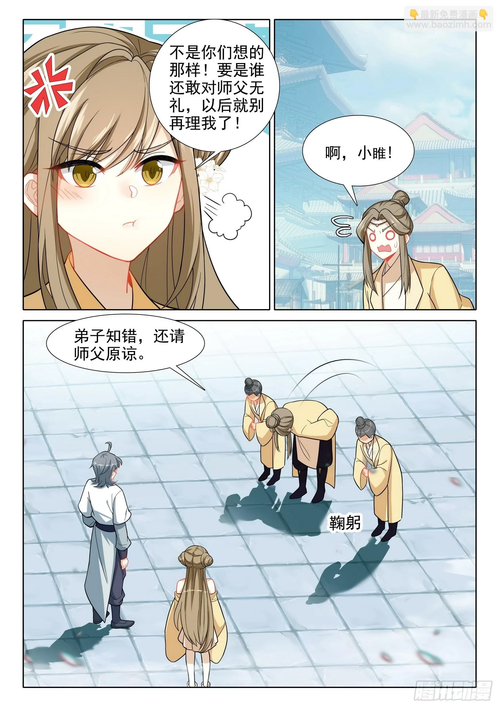 77 供奉殿8