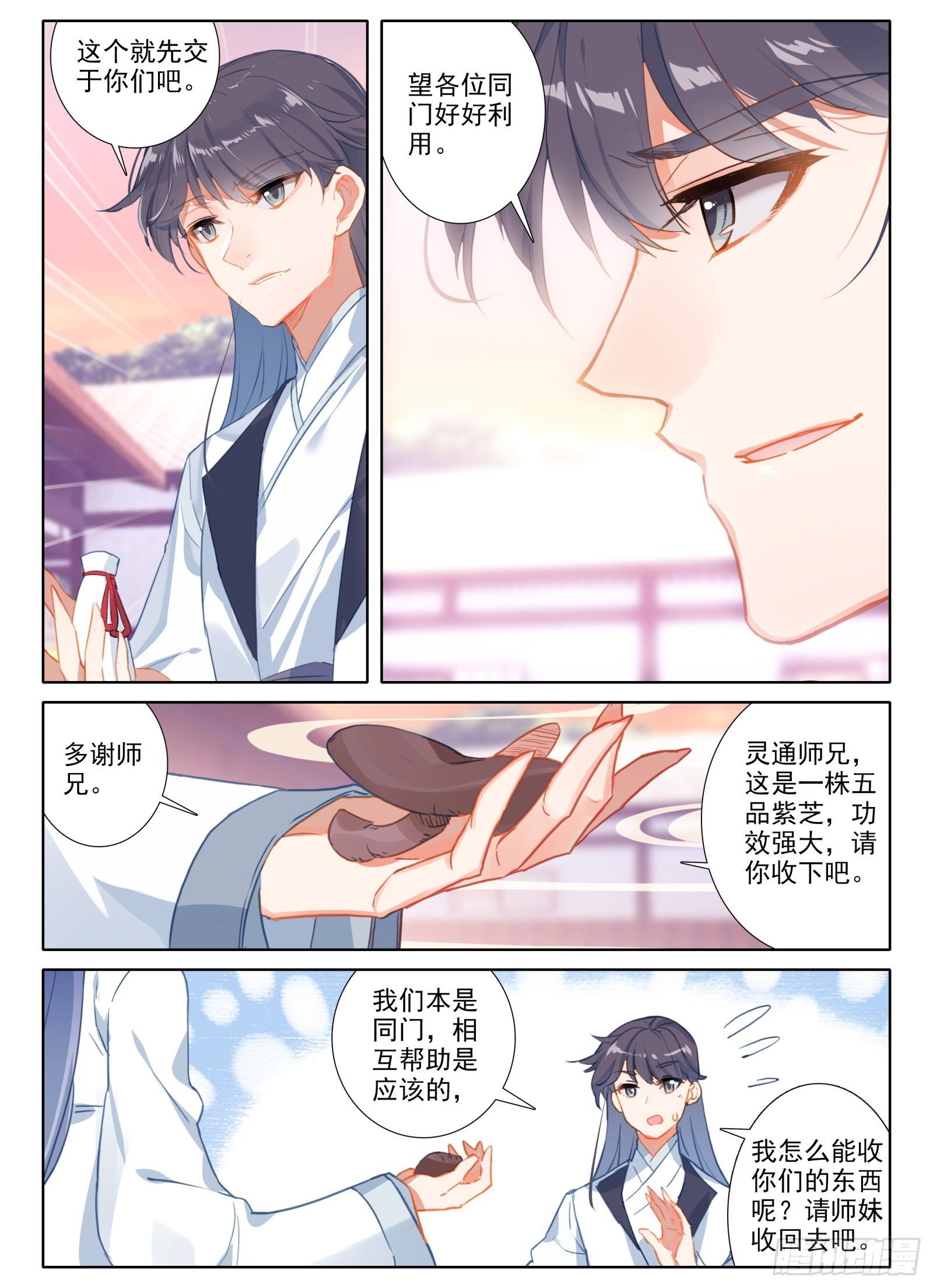 7 深山怪人13