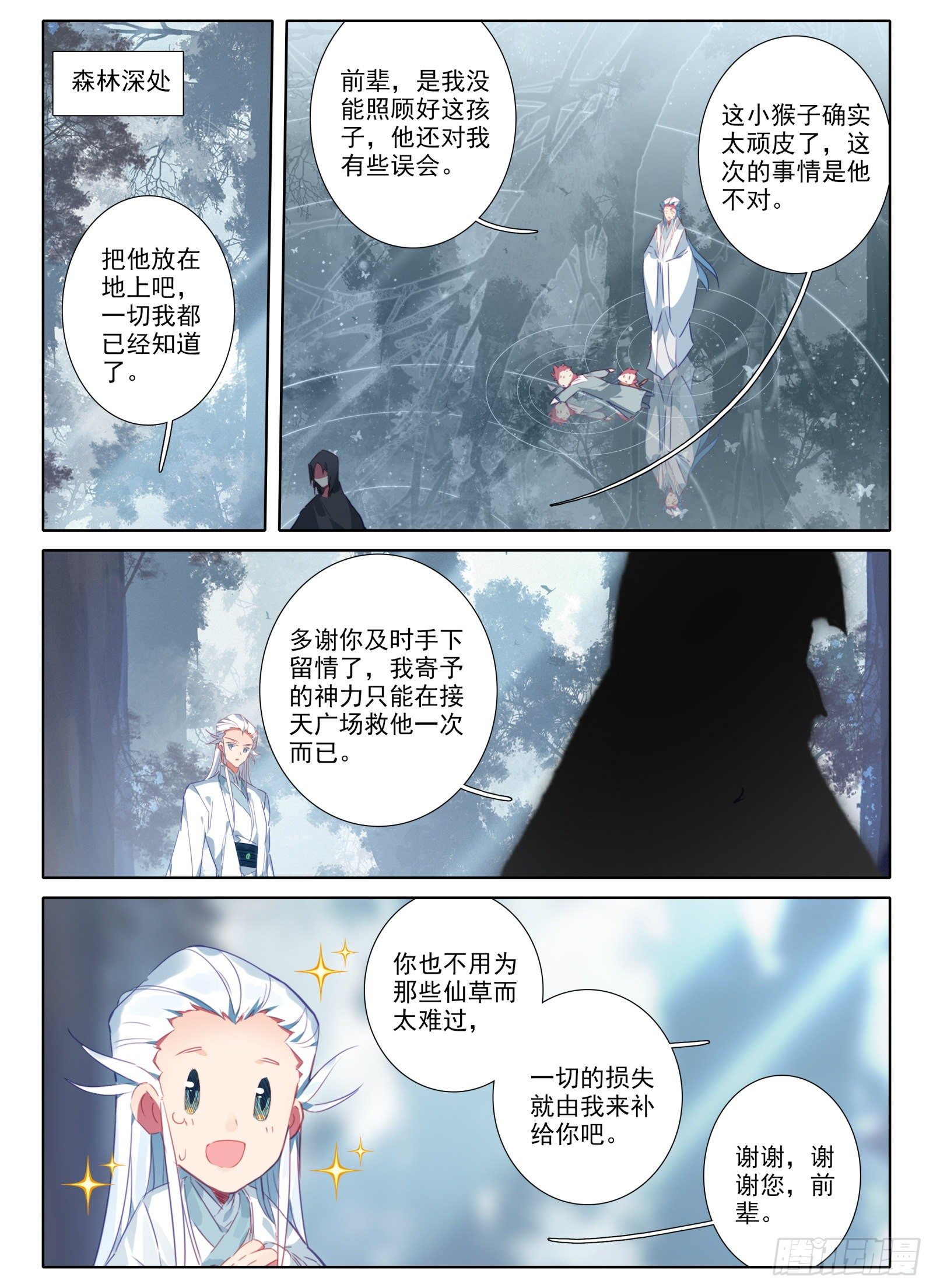 19 三年6
