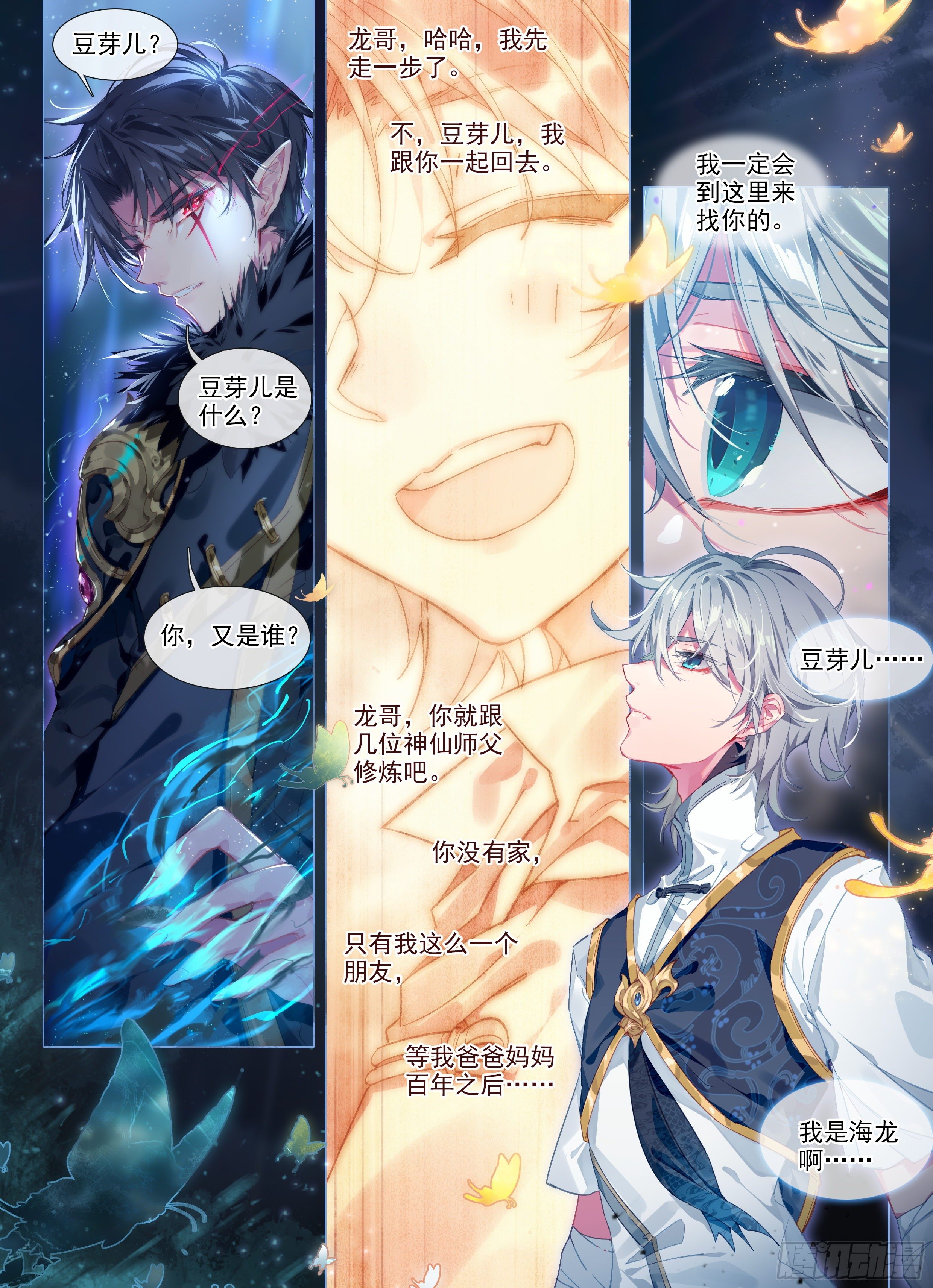 1 神仙？！1