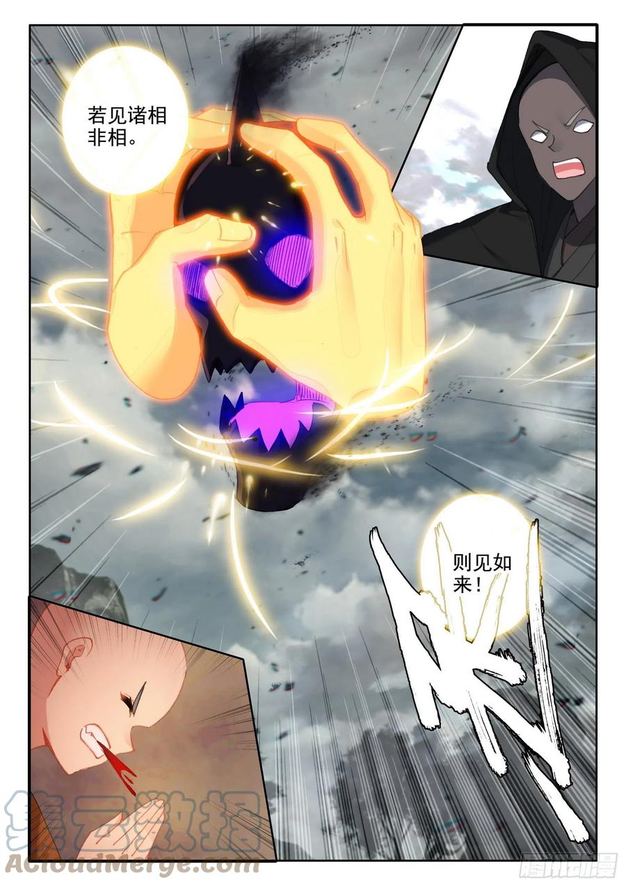 46 魔现小村12