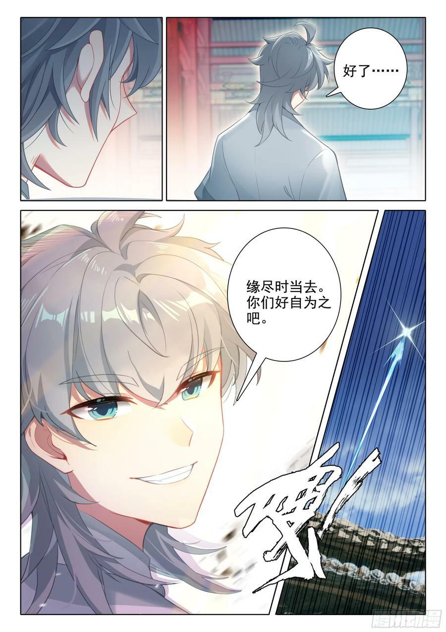 83 离别7