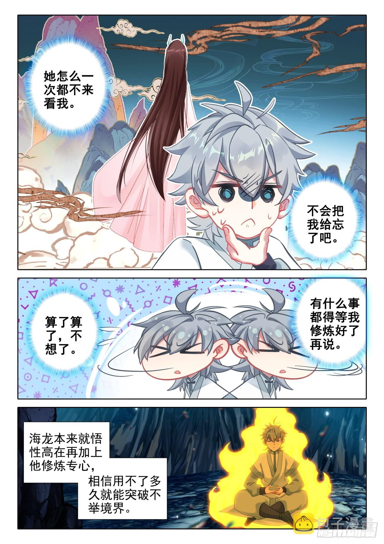 71 邪祖降世8