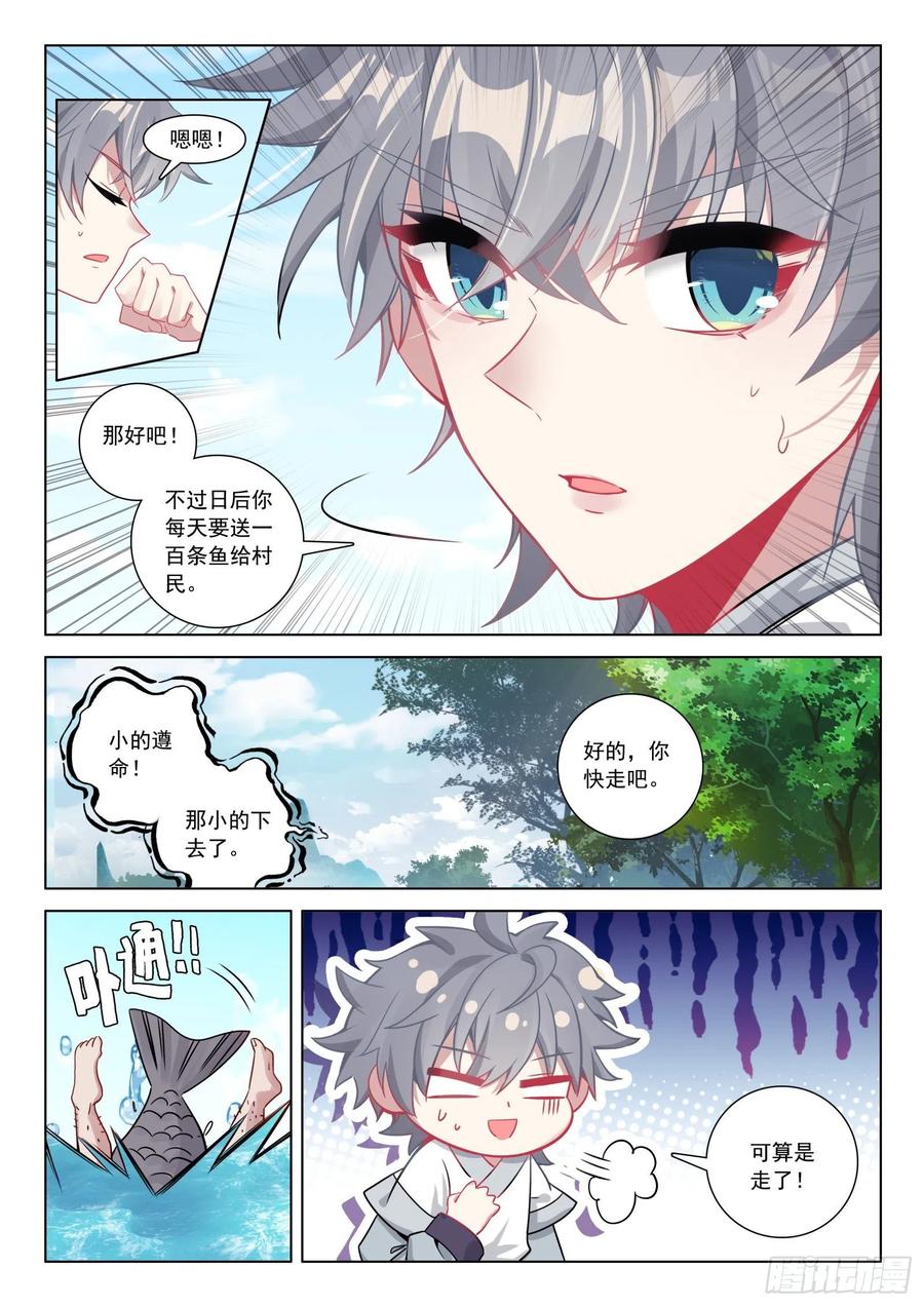 35 鱼怪13