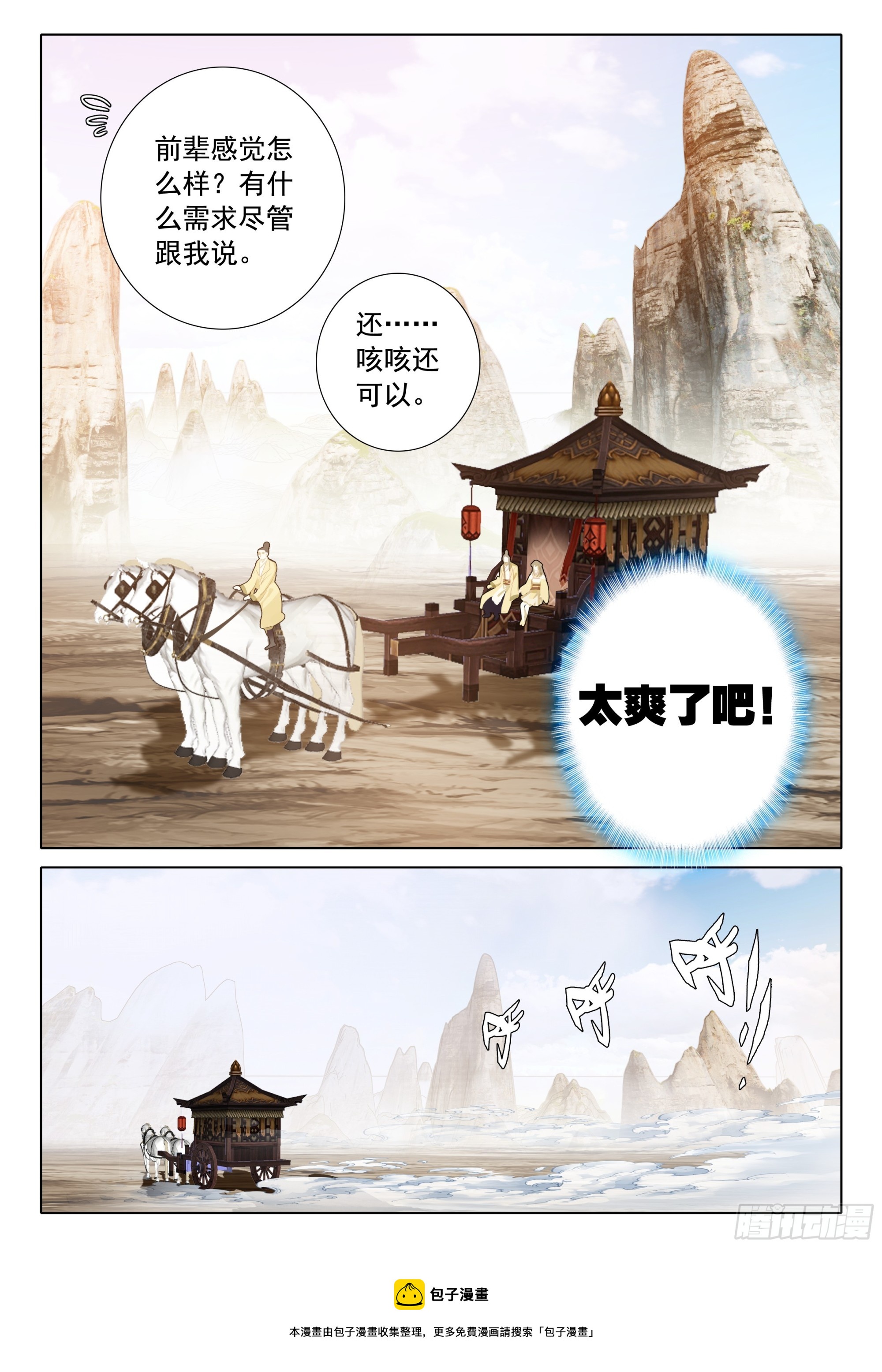 74 出发供奉殿15