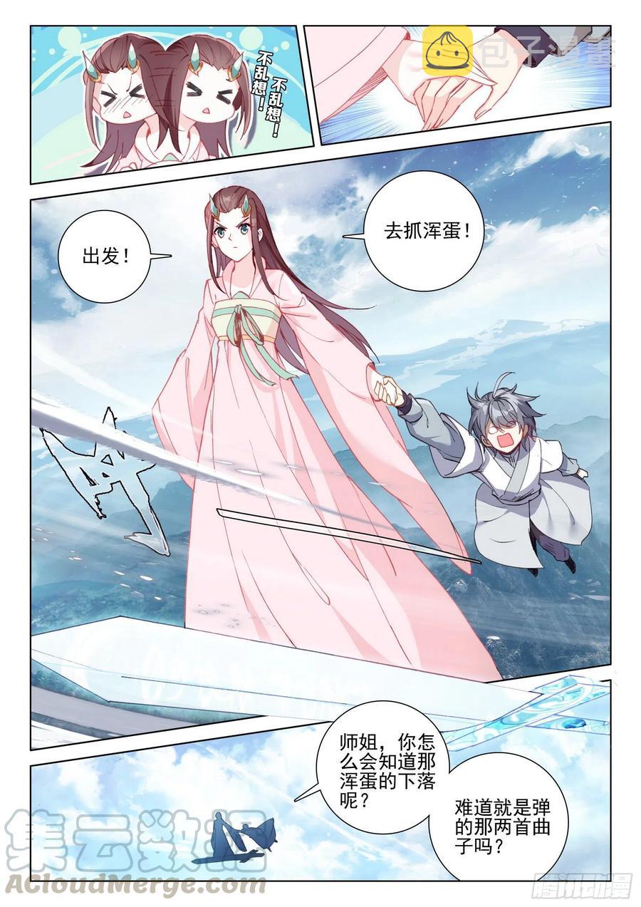 38 结仇问天4