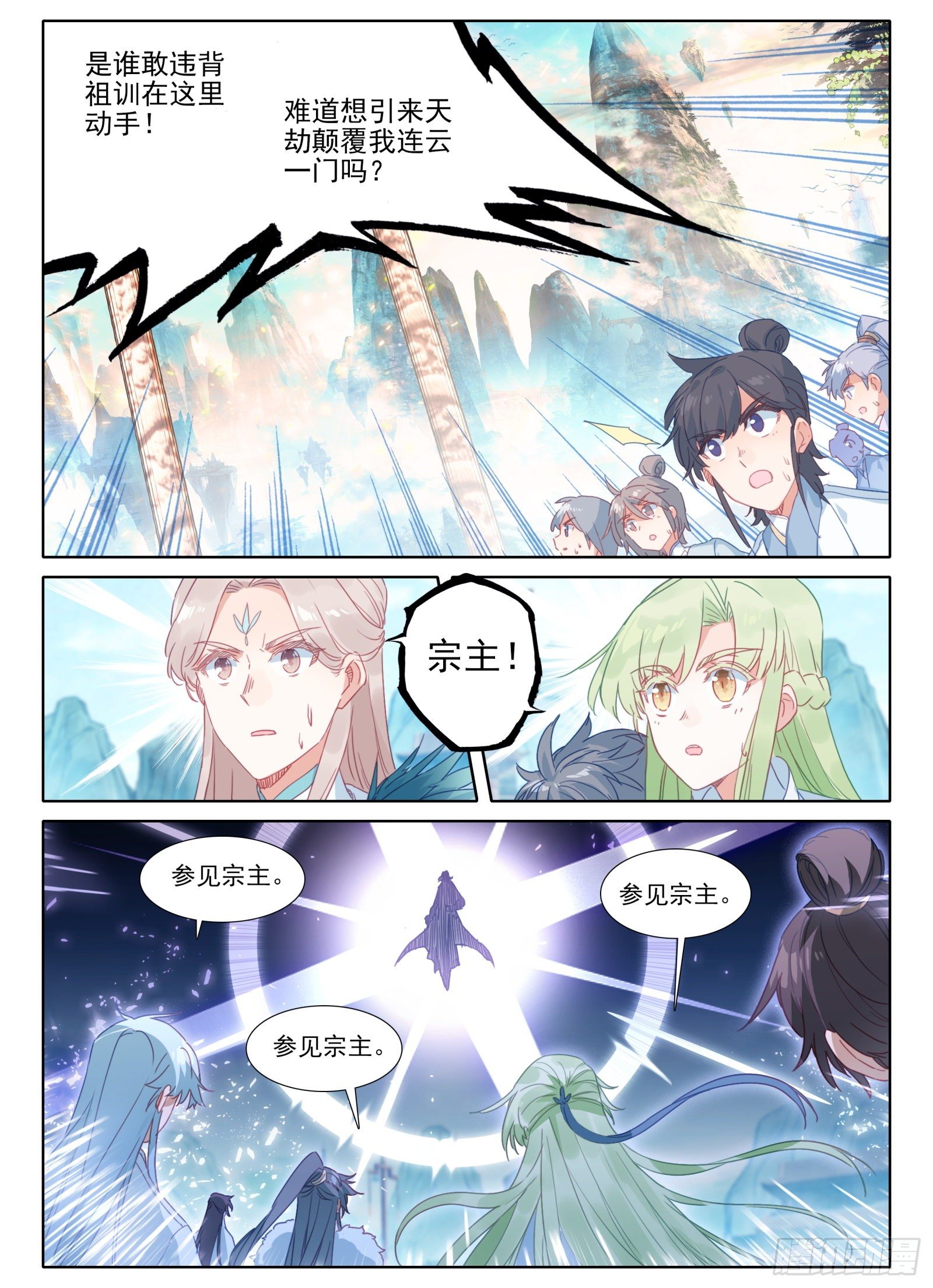 16 铁棍发威！9