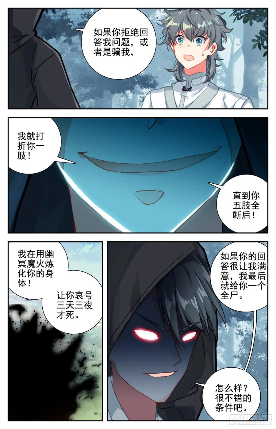 31 智灭魔尊13