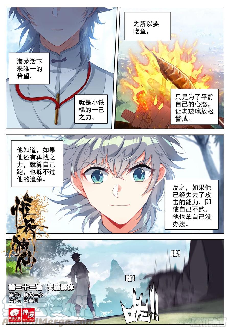 33 天魔解体0