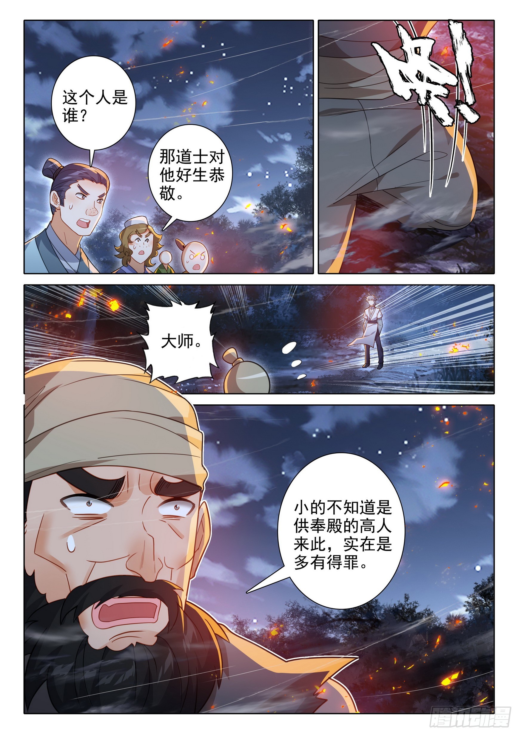 75 山匪9