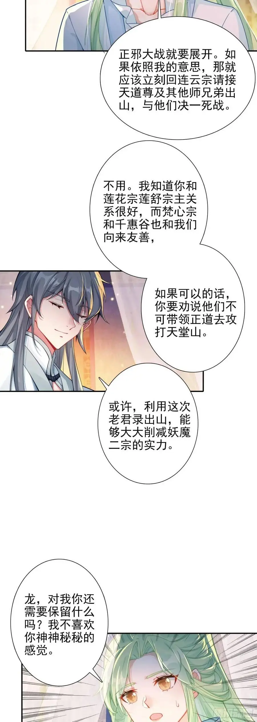 91 老君录现7