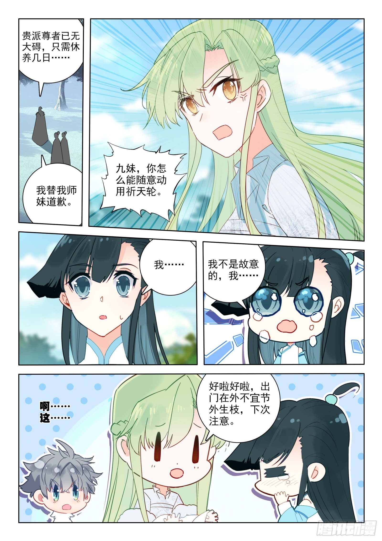 27 梵心圣境6