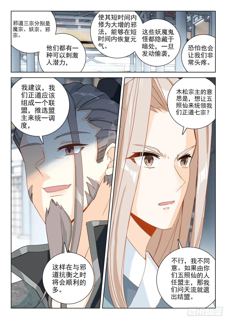 29 坐井观天11