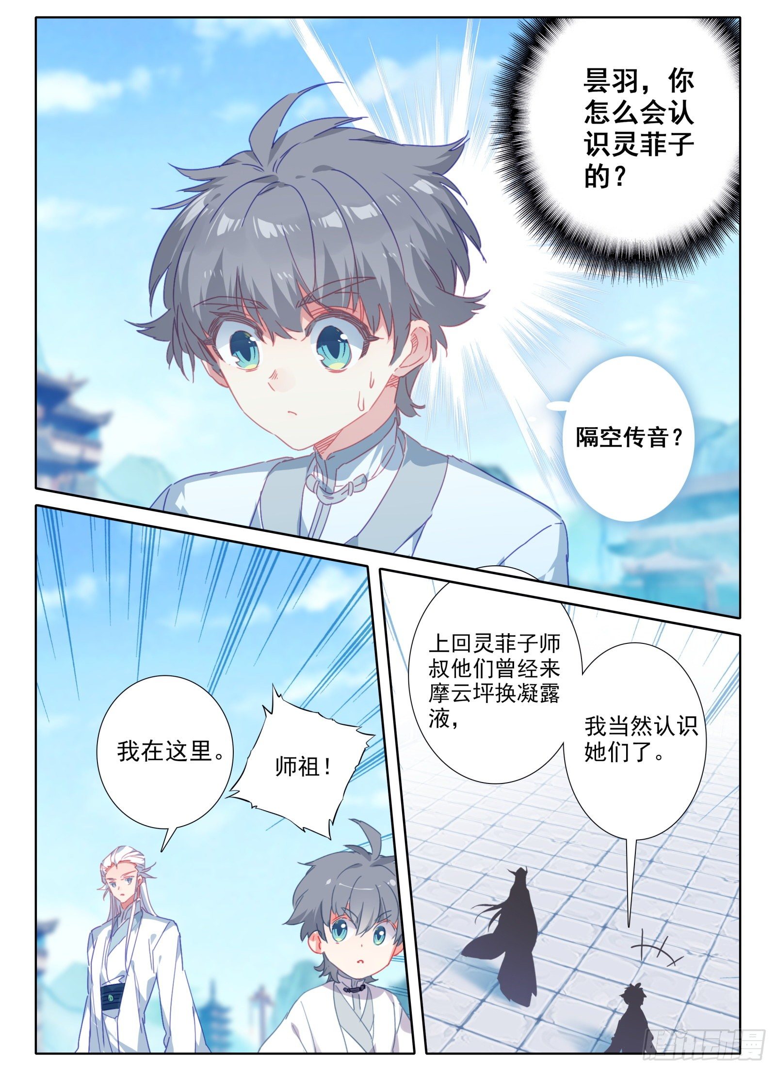 13 众峰聚首之会9
