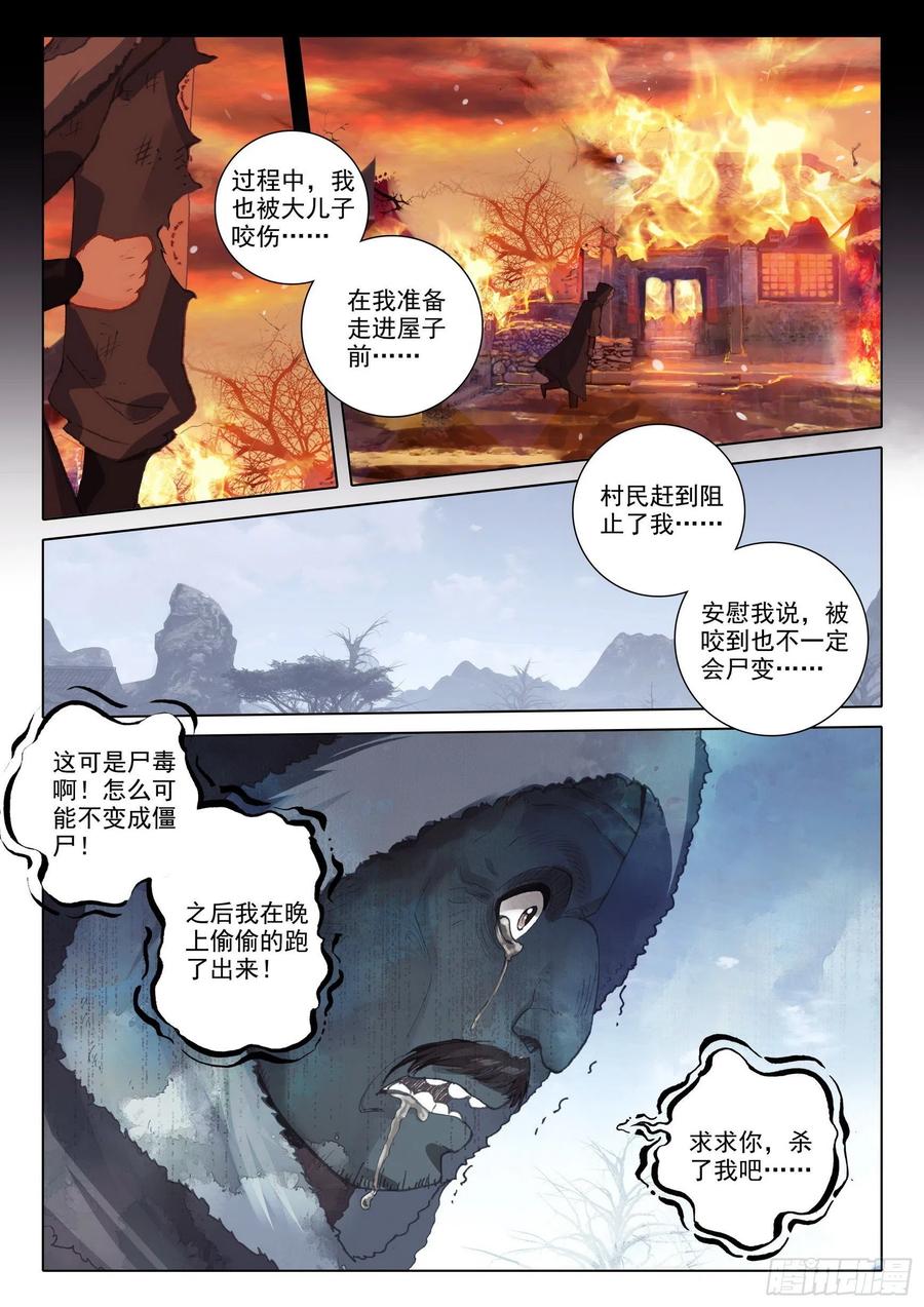 40 尸毒13