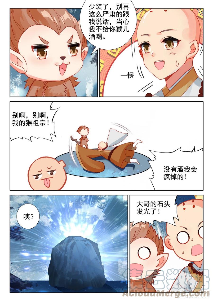 51 破茧而出2
