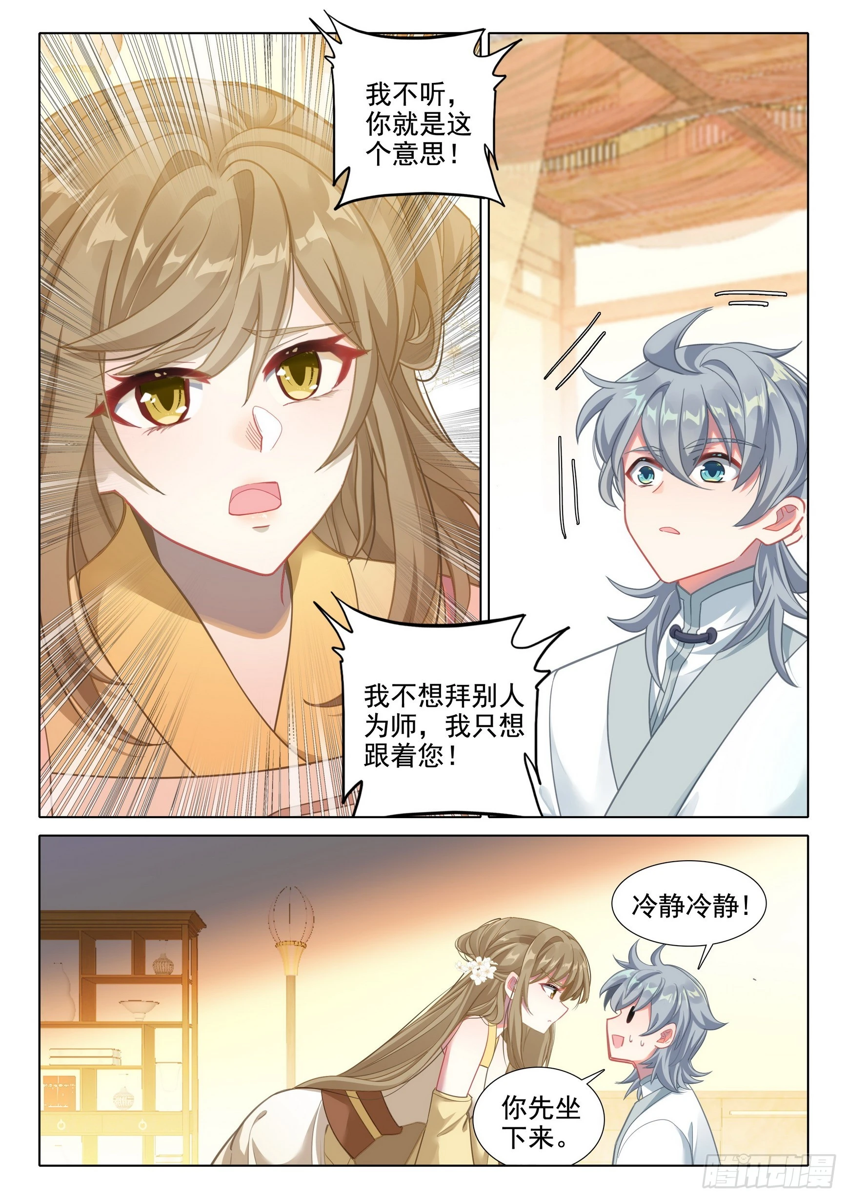 76 师父10