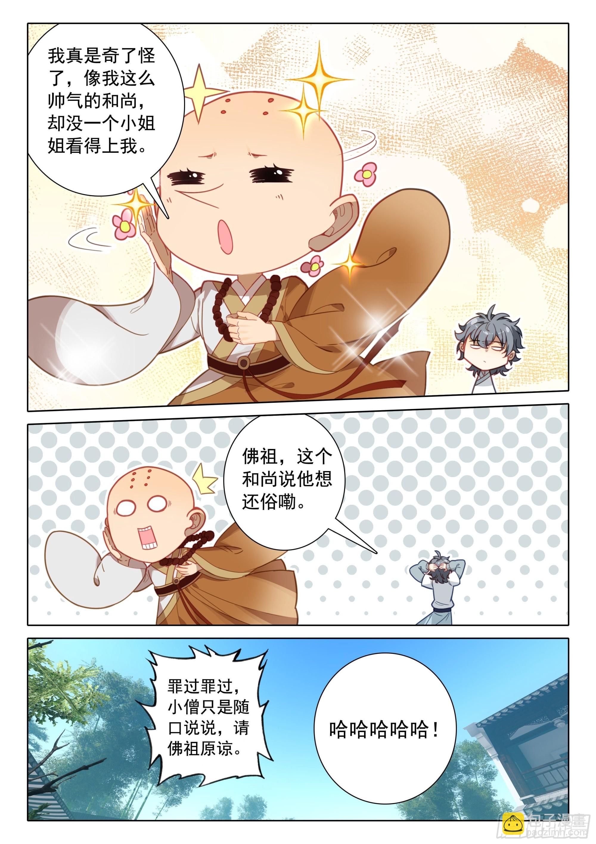 听我说12