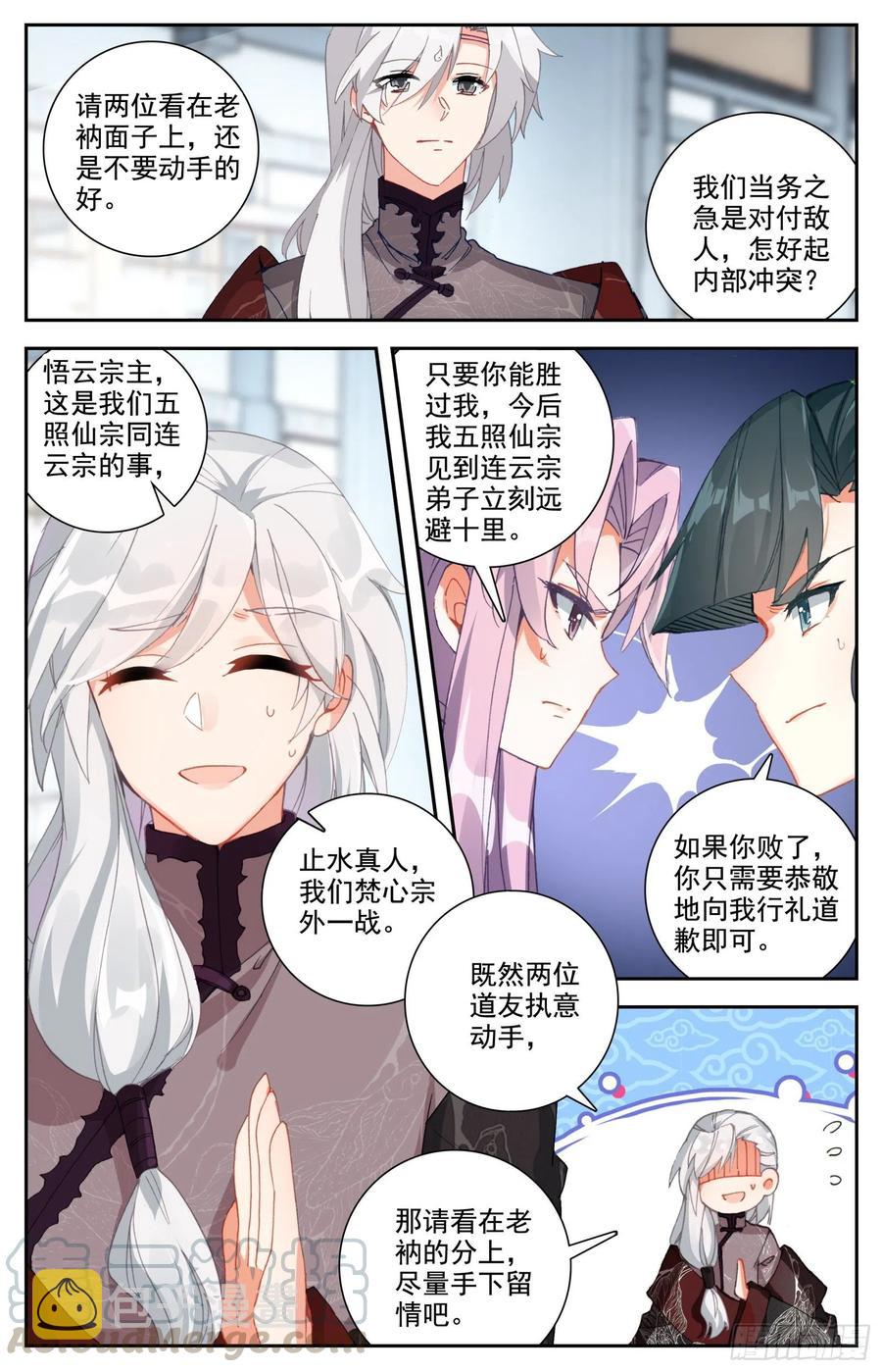30 奉陪到底6
