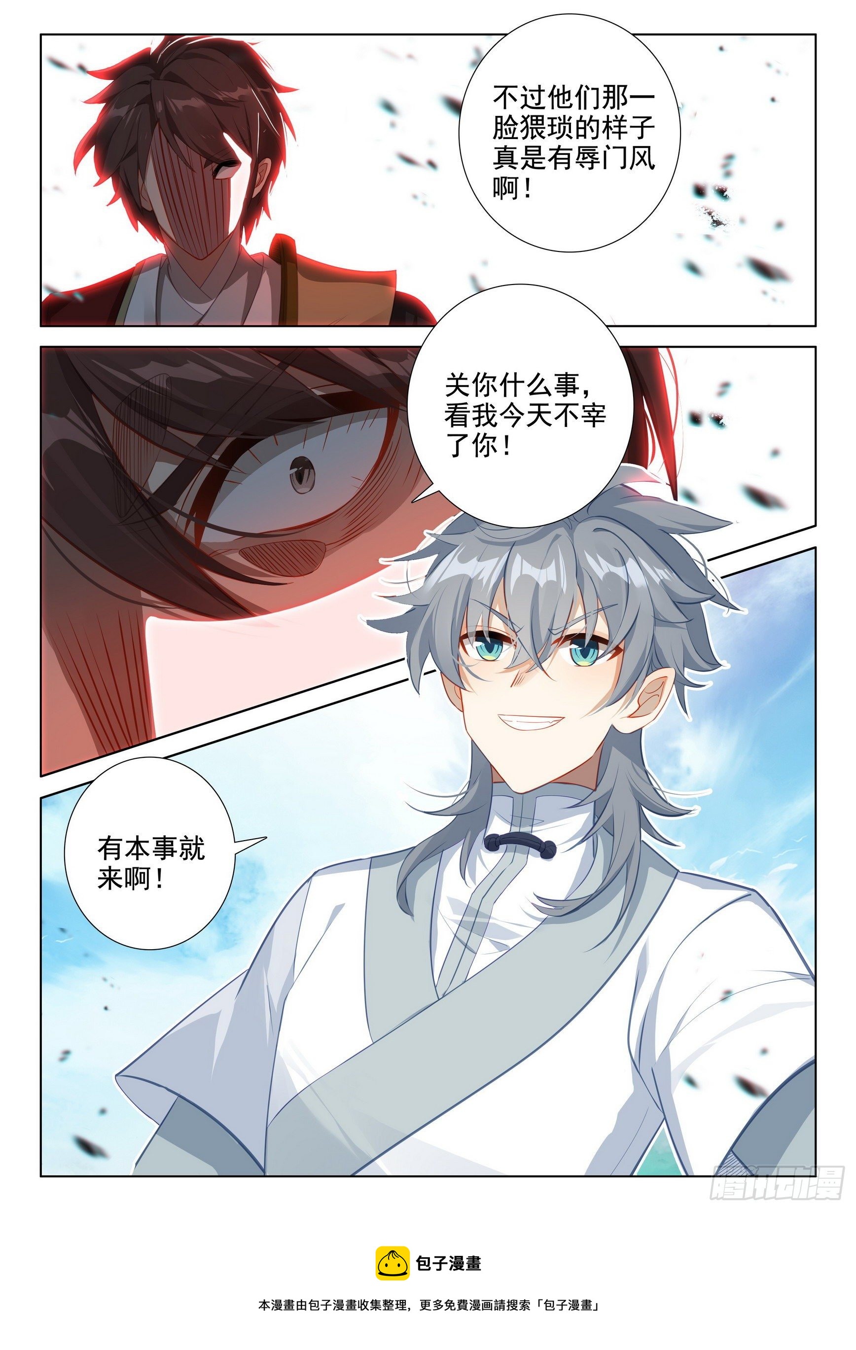 59 还施彼身15