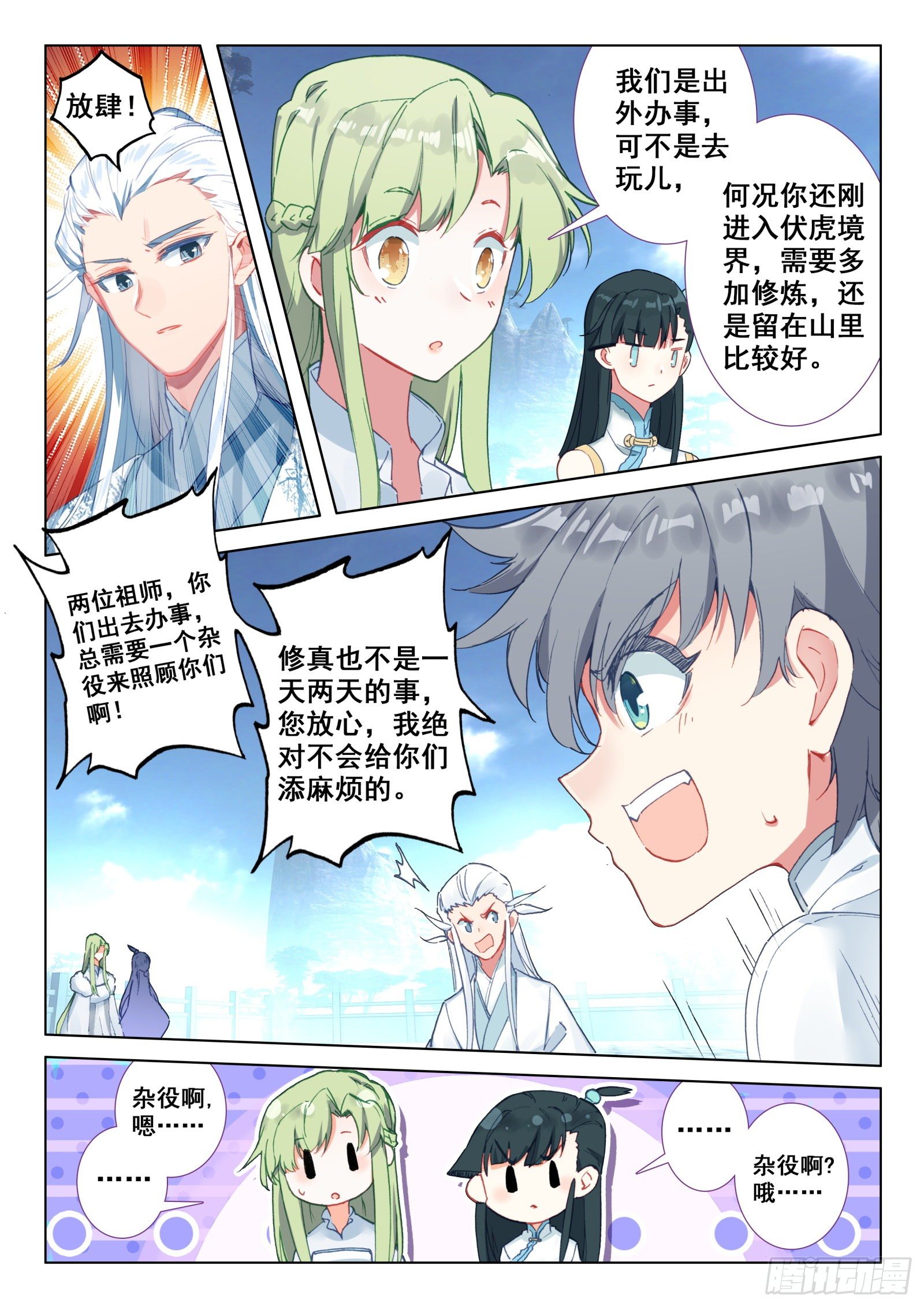 23 吃醋5