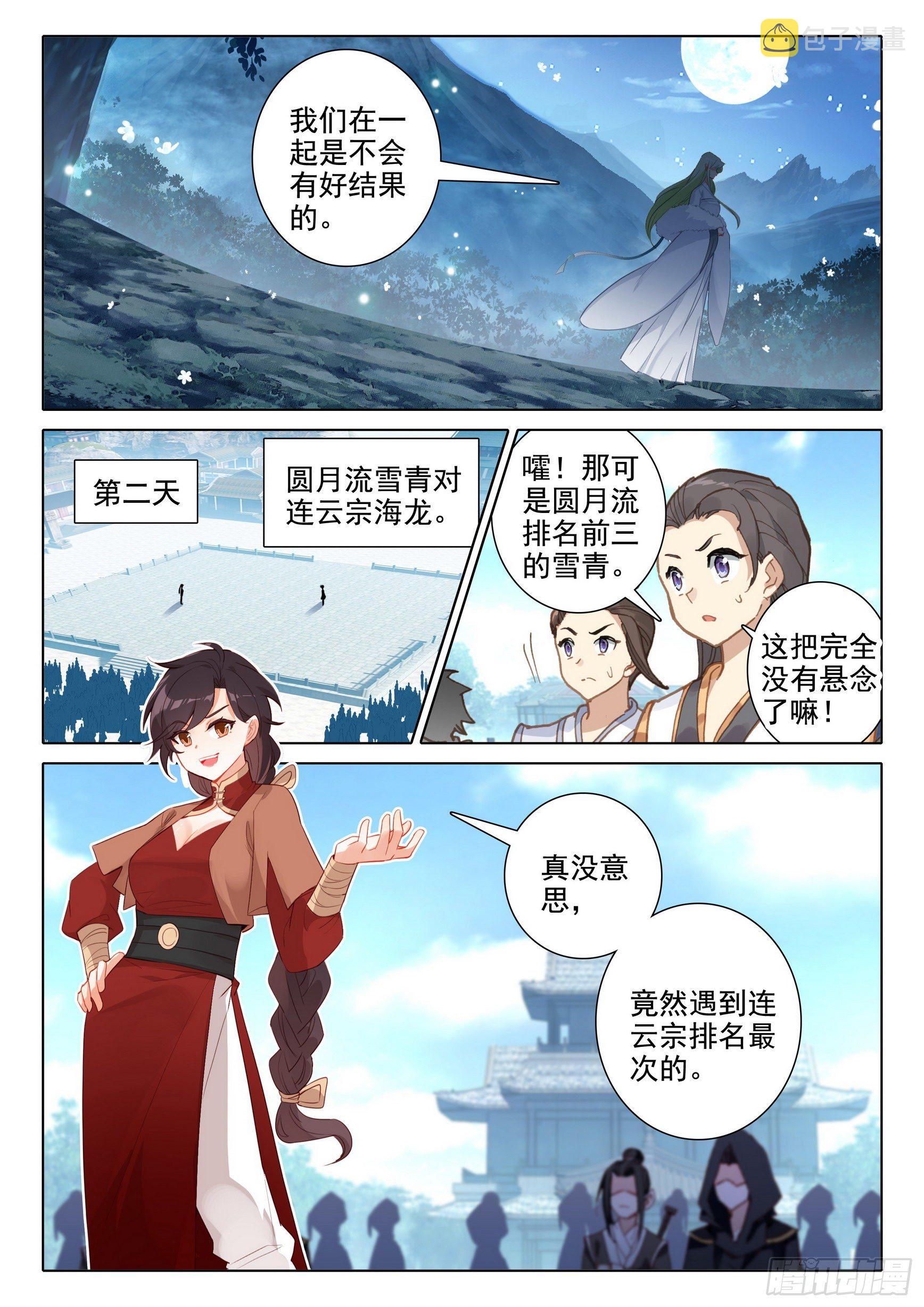 56 你是旭日，我是夕阳2