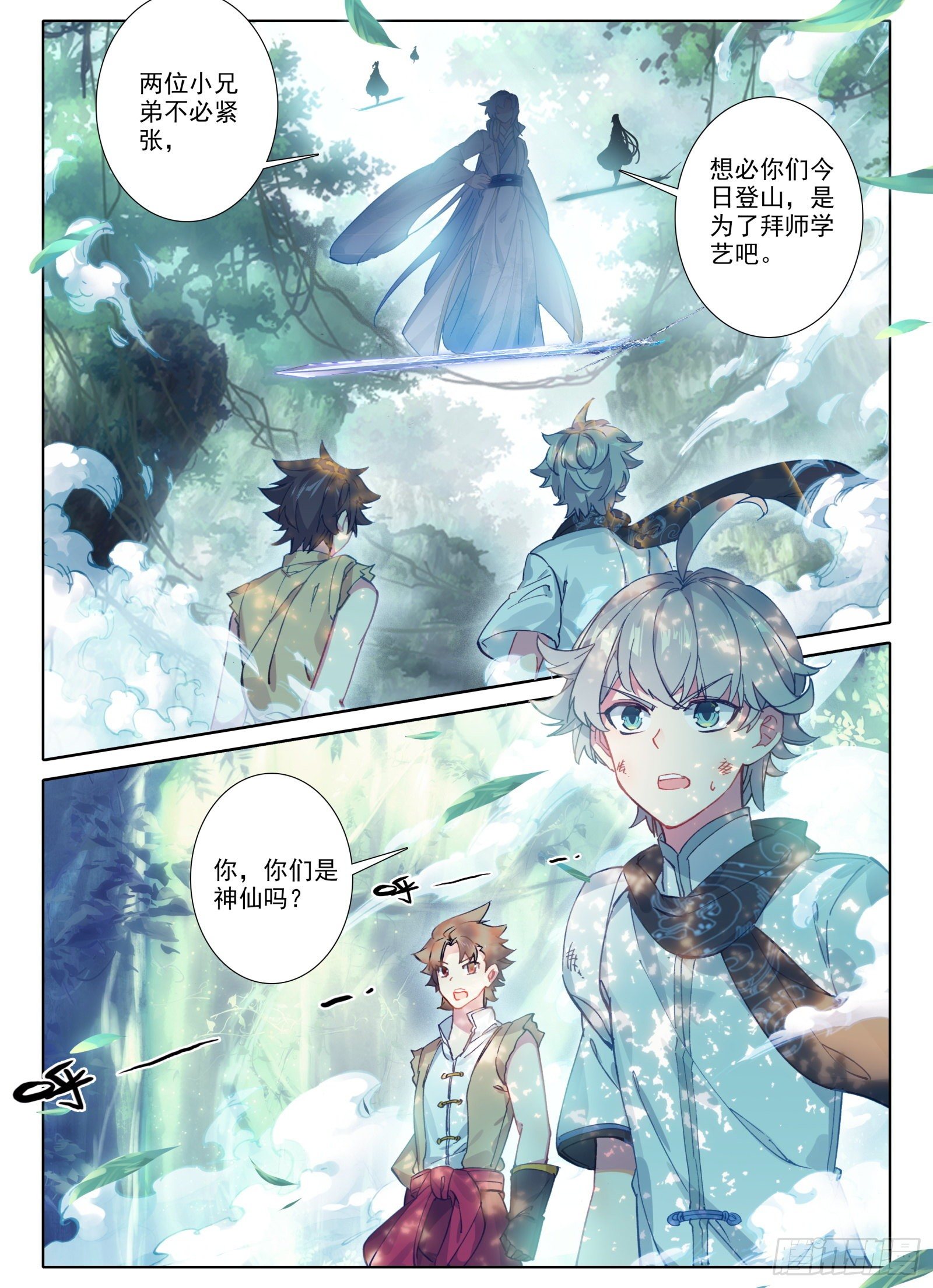 2 连云山脉15