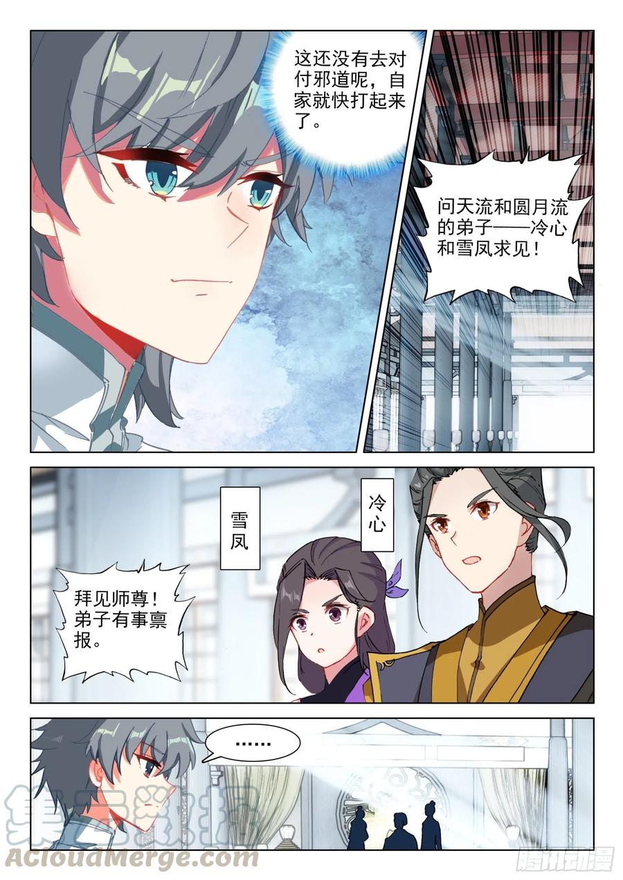 29 坐井观天12