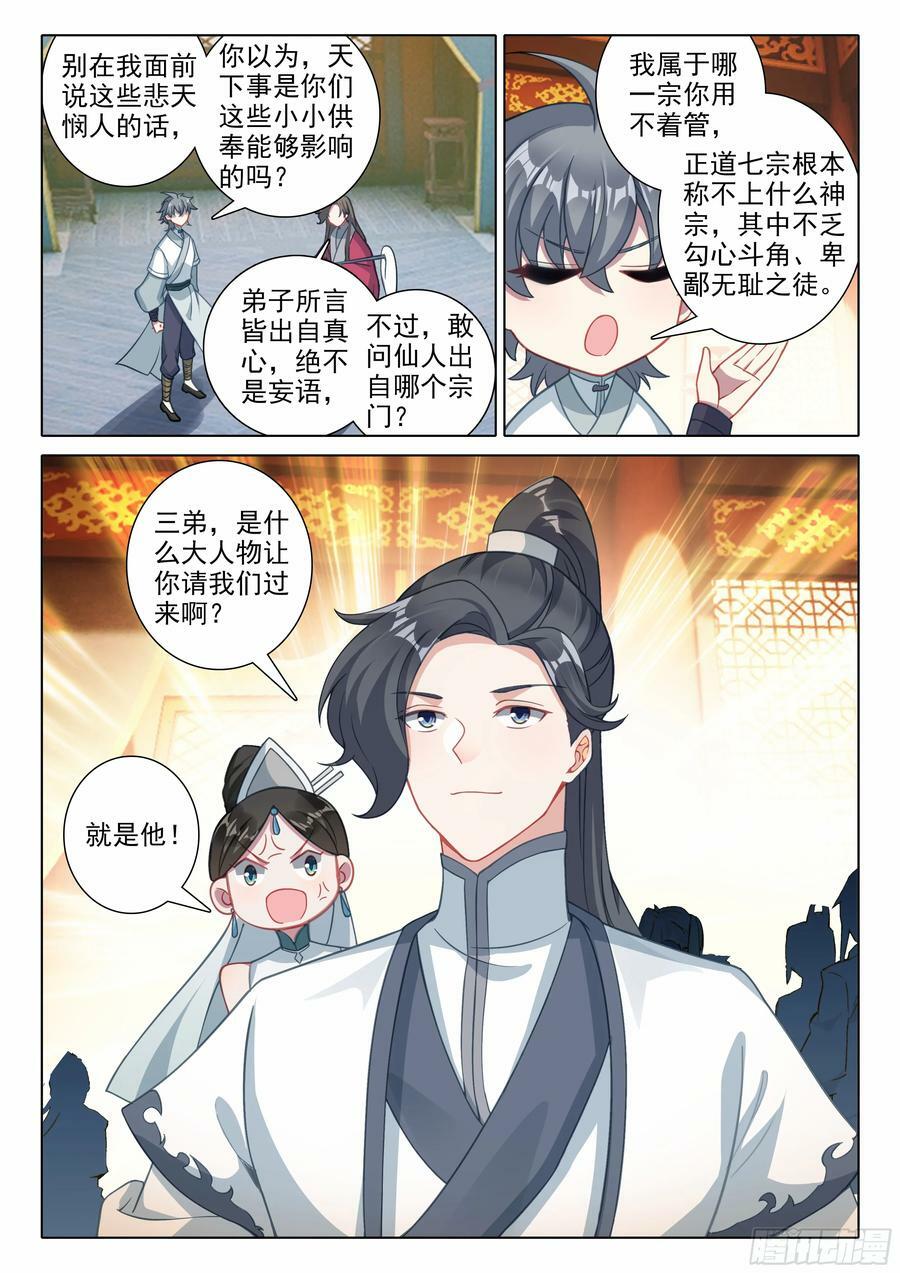 78 打赌7