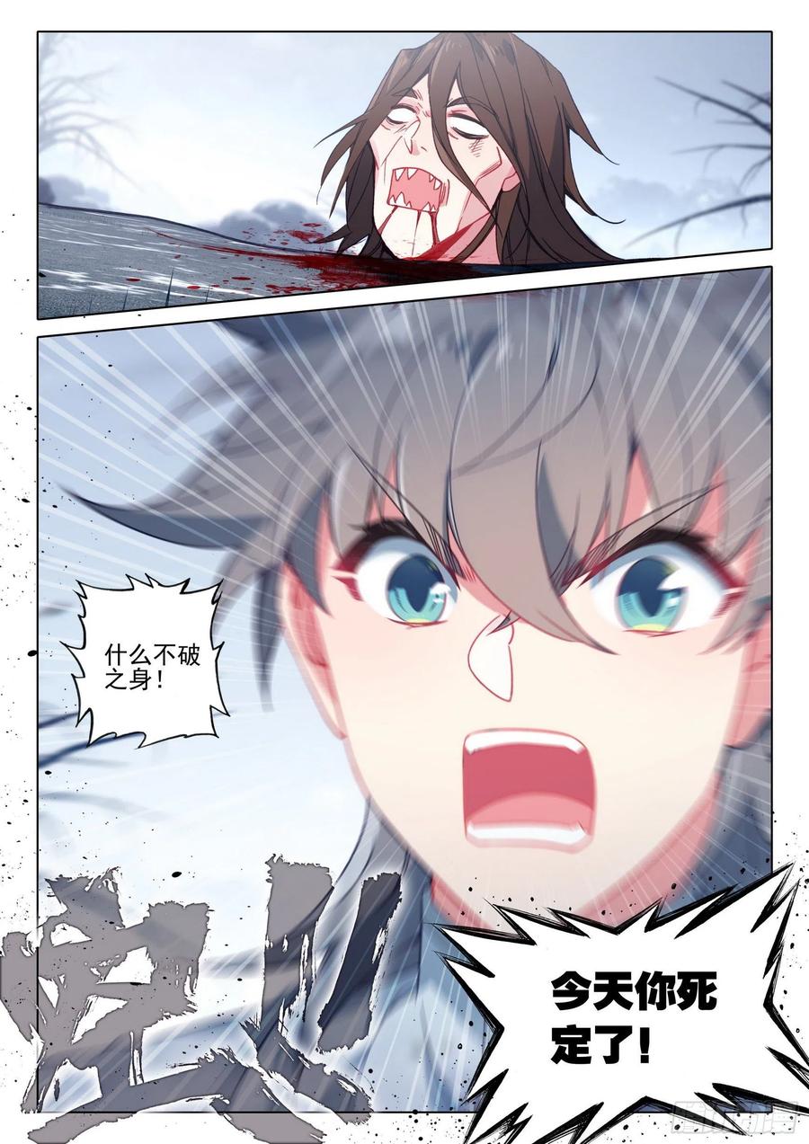41 尸鬼15