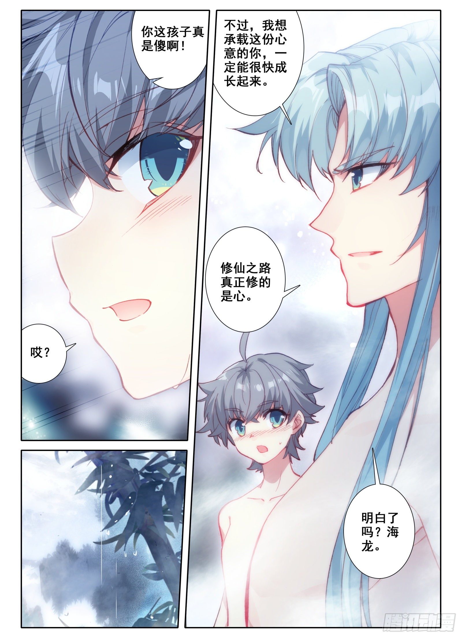5 神仙师祖9
